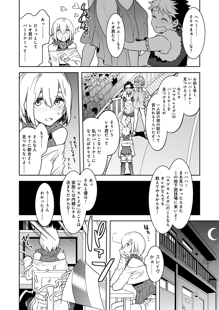 [Mizuryu Kei] Luvslave (COMIC MeDu 2019-04-26) изображение № 11