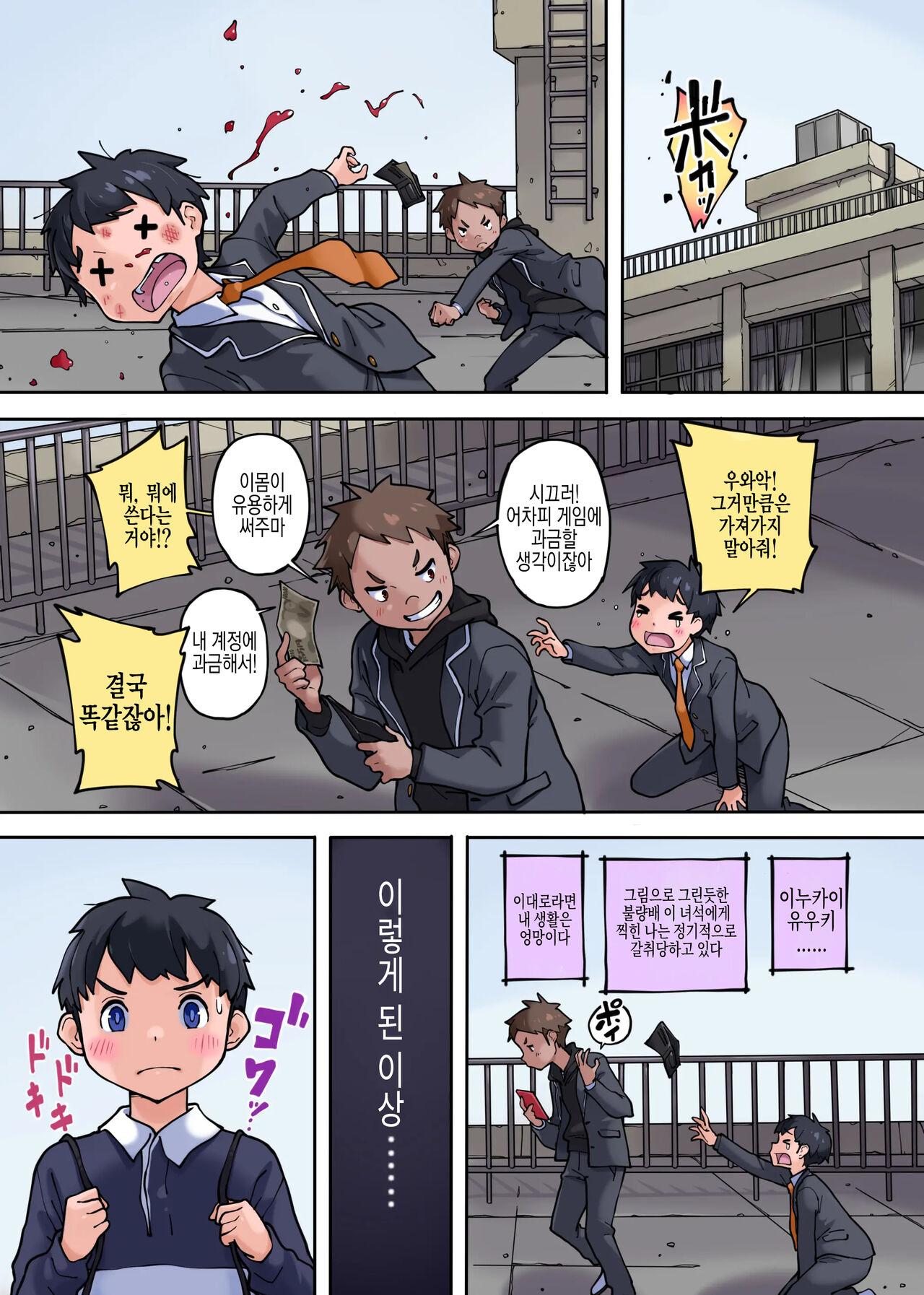 [Yakisoba Pants] Ijime-kko no Ane o Netotta Hanashi w 图片编号 1