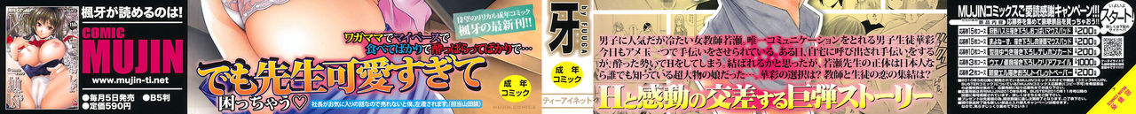 [Fuuga] Sensei wo Mitekudasai | Sei Gentilmente Desiderato dalla tua Prof! [Italian] [EnigmaXVII] [Decensored] 图片编号 3