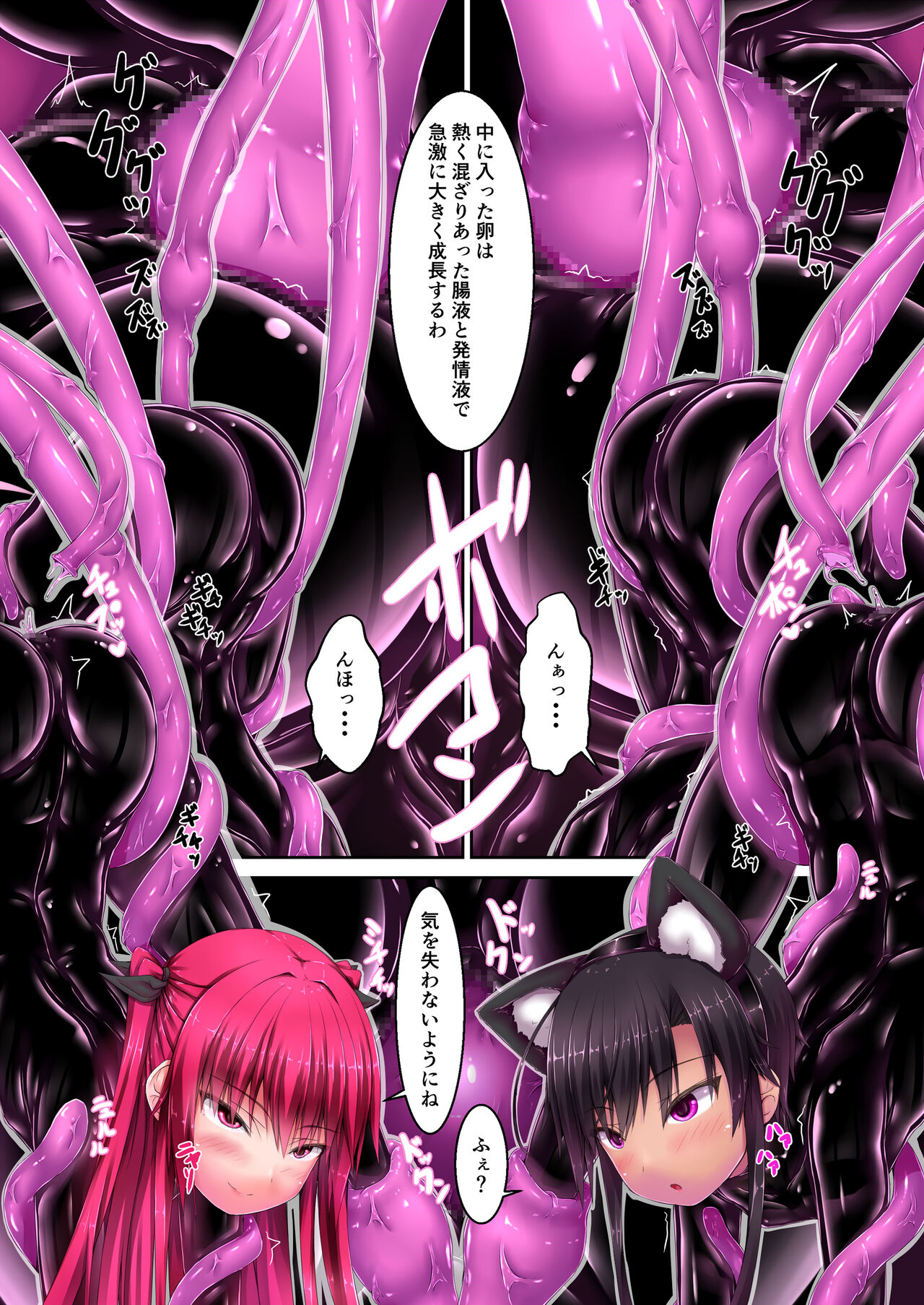 [Mousou Bijutsubu (Sho-yan)] Strawberry×Chocolate [Digital] image number 18