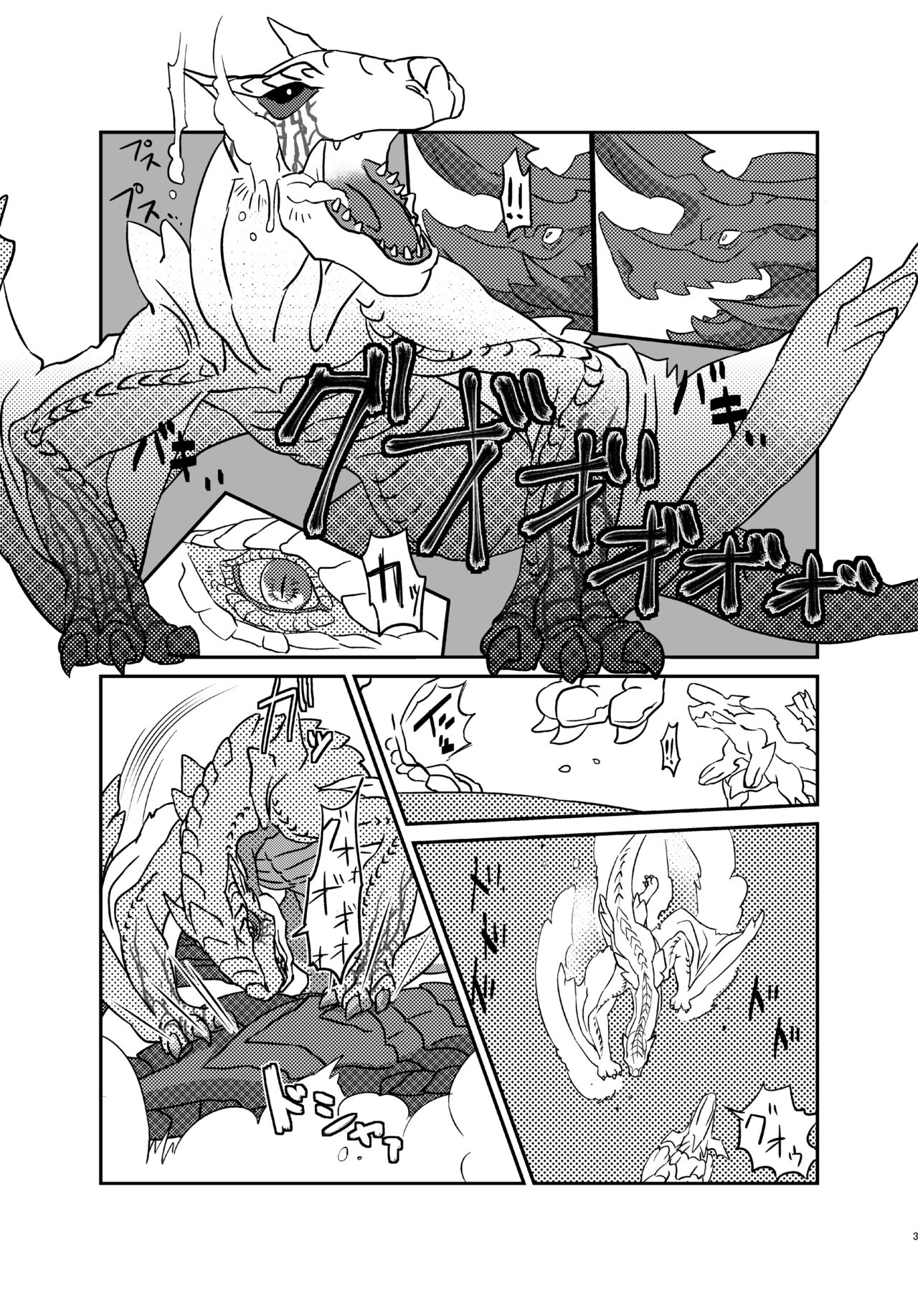 [(YuSeiRen) Tohitu] 轰龙♂×碎龙♂ [Chinese] [ZX个人汉化] 图片编号 3