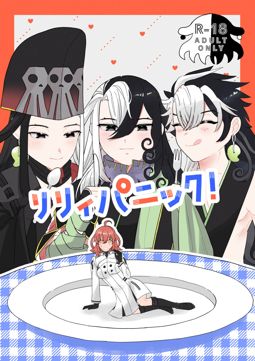 [Fuwafuwa kyatto dai shūgō (moa) Riryipanikku![ fate grand order ) 图片编号 1