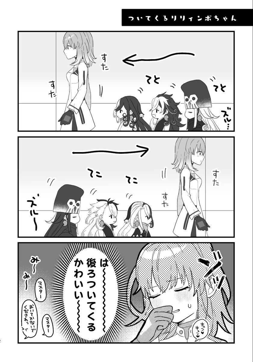 [Fuwafuwa kyatto dai shūgō (moa) Riryipanikku![ fate grand order ) 图片编号 8