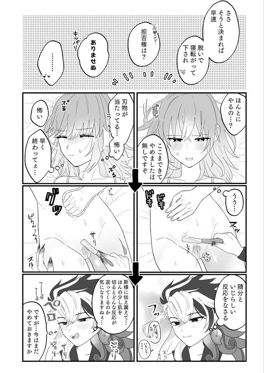 [Fuwafuwa kyatto dai shūgō (moa) Riryipanikku![ fate grand order ) 图片编号 15