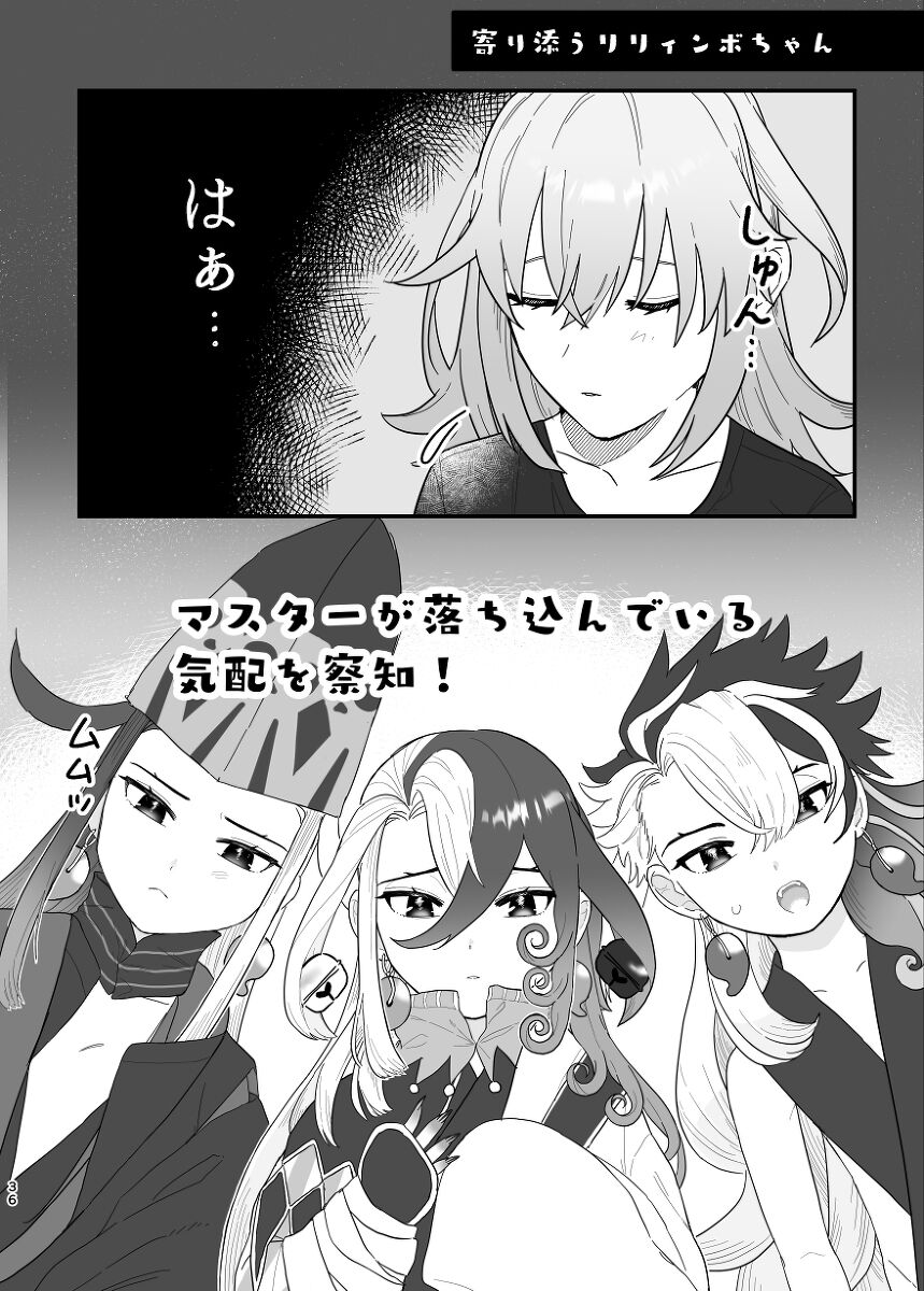 [Fuwafuwa kyatto dai shūgō (moa) Riryipanikku![ fate grand order ) 图片编号 17