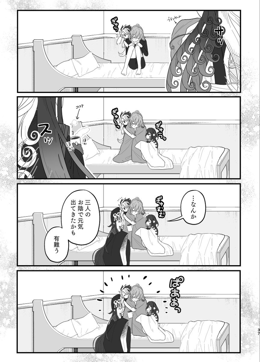 [Fuwafuwa kyatto dai shūgō (moa) Riryipanikku![ fate grand order ) 图片编号 18