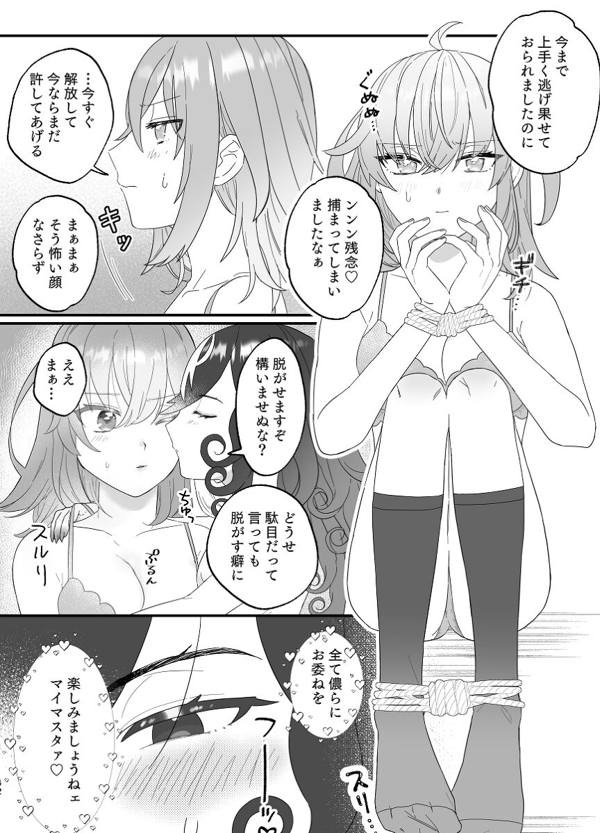 [Fuwafuwa kyatto dai shūgō (moa) Riryipanikku![ fate grand order ) 图片编号 19