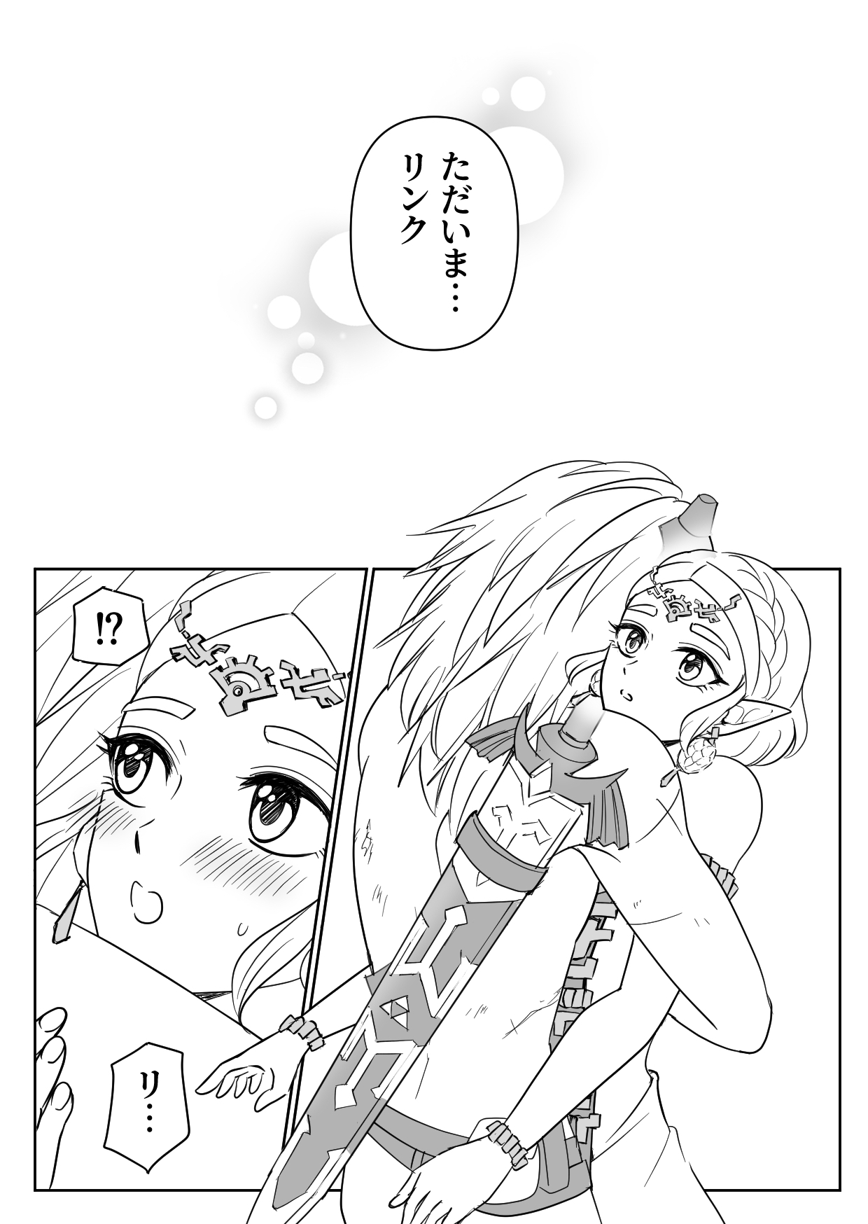 [ tera ichigo)] homecoming(The Legend of Zelda) 图片编号 1