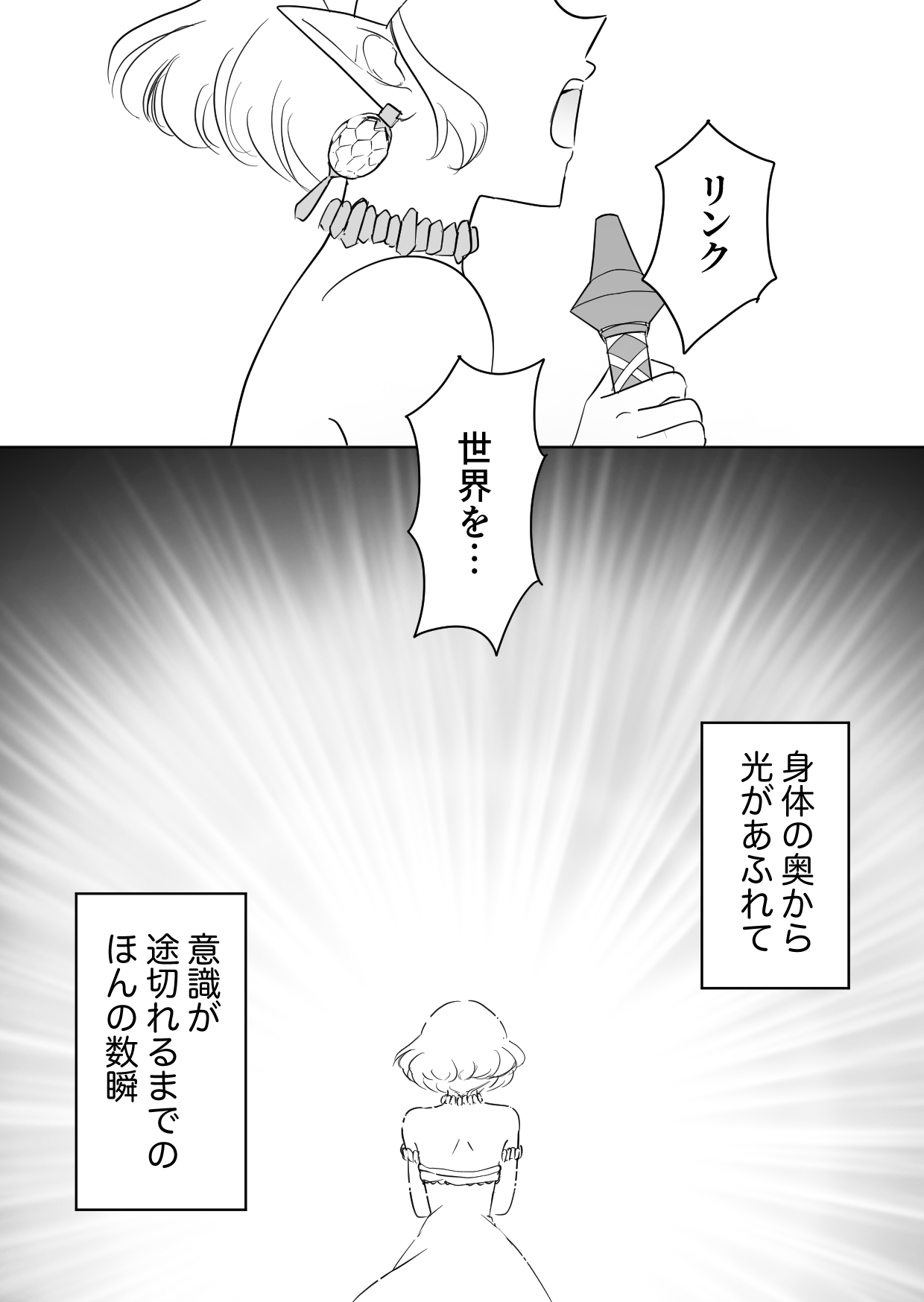 [ tera ichigo)] homecoming(The Legend of Zelda) 图片编号 3