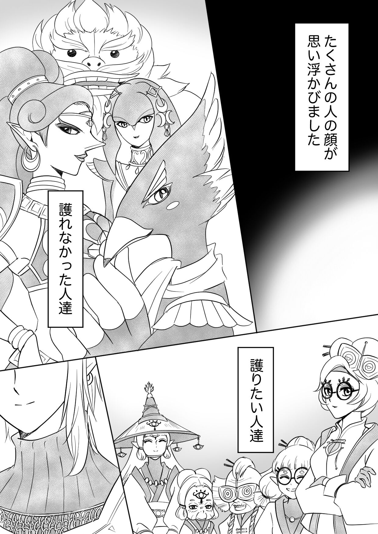 [ tera ichigo)] homecoming(The Legend of Zelda) 图片编号 4