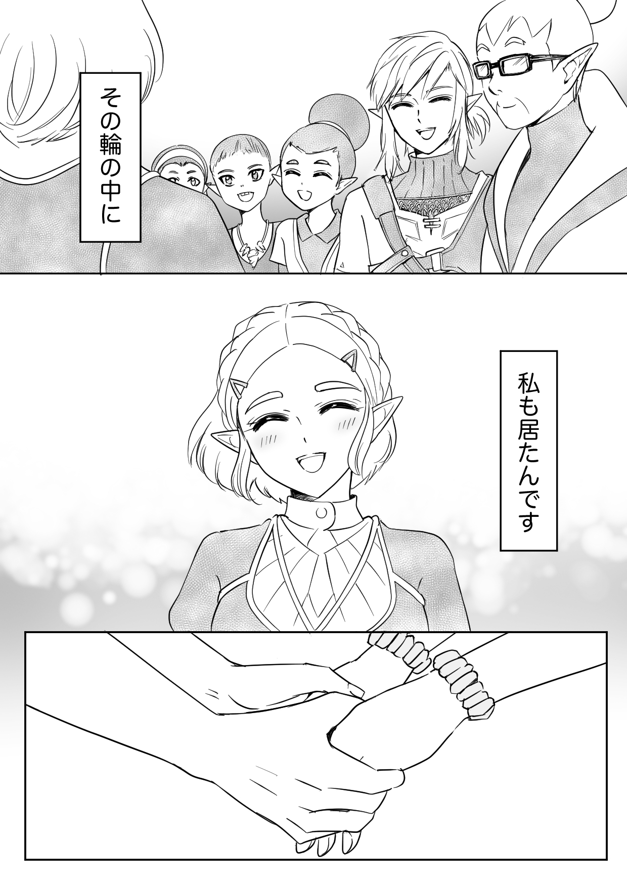 [ tera ichigo)] homecoming(The Legend of Zelda) 图片编号 5