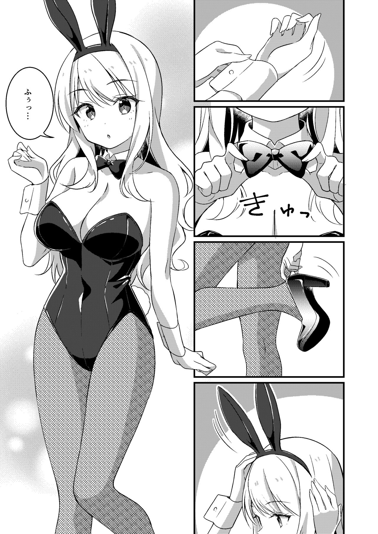 [TSF no F (NOMU)] Gal-kei Joshi ni Kakikaerareta Ore 图片编号 12