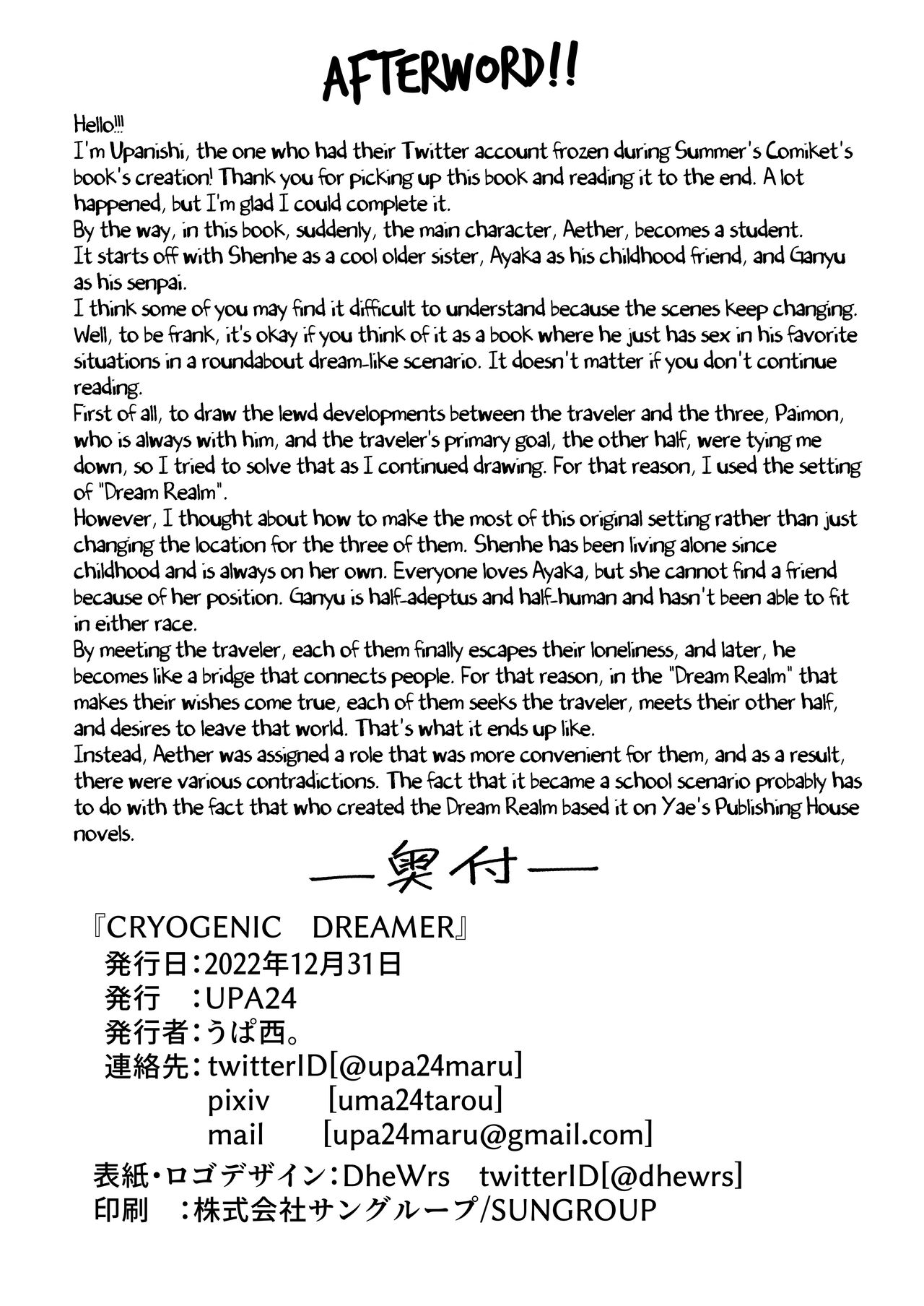 (C101) [UPA24 (Upanishi.)] CRYOGENIC DREAMER (Genshin Impact) [English] [LunaticSeibah][HKappa][FullColor] image number 29