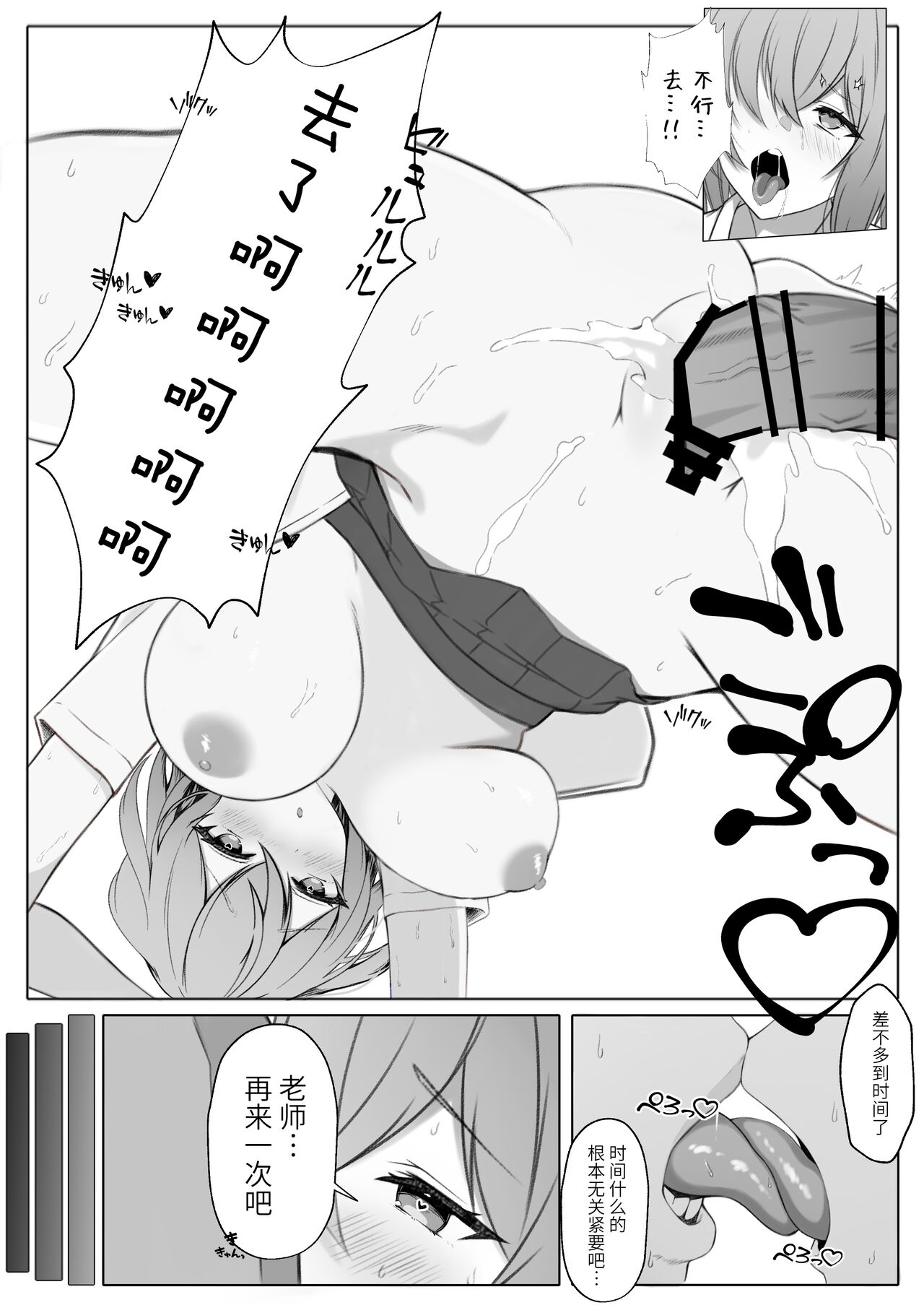 [Nannomaruya (Nannomaru)] Kanojo o Netorareta ga, Netorikaeshite Hame Makuru Hanashi[中国翻訳] 图片编号 8