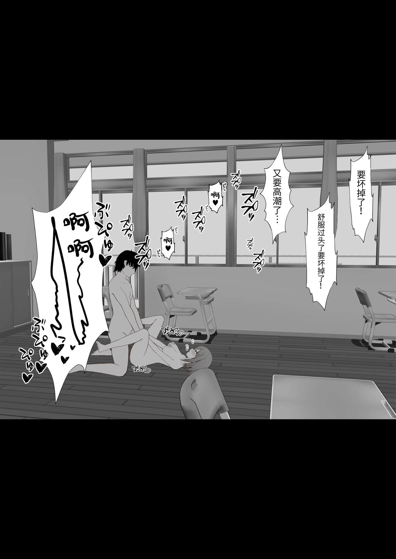 [Nannomaruya (Nannomaru)] Kanojo o Netorareta ga, Netorikaeshite Hame Makuru Hanashi[中国翻訳] 图片编号 22