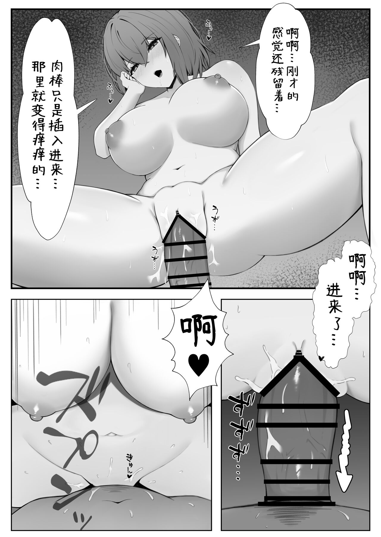 [Nannomaruya (Nannomaru)] Kanojo o Netorareta ga, Netorikaeshite Hame Makuru Hanashi[中国翻訳] 图片编号 28