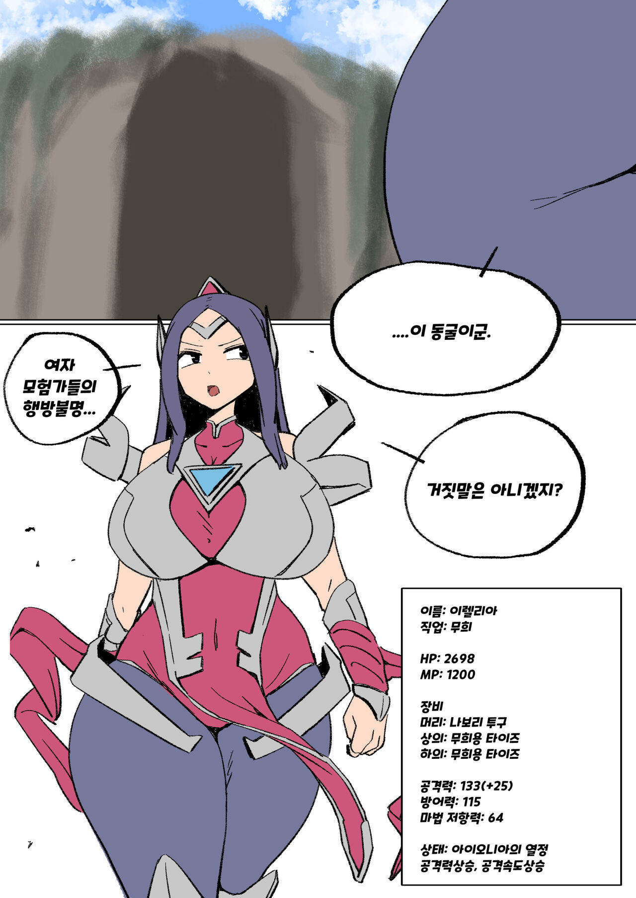 [Woomochichi] Irelia Personality Excretion (League of Legends) 图片编号 4