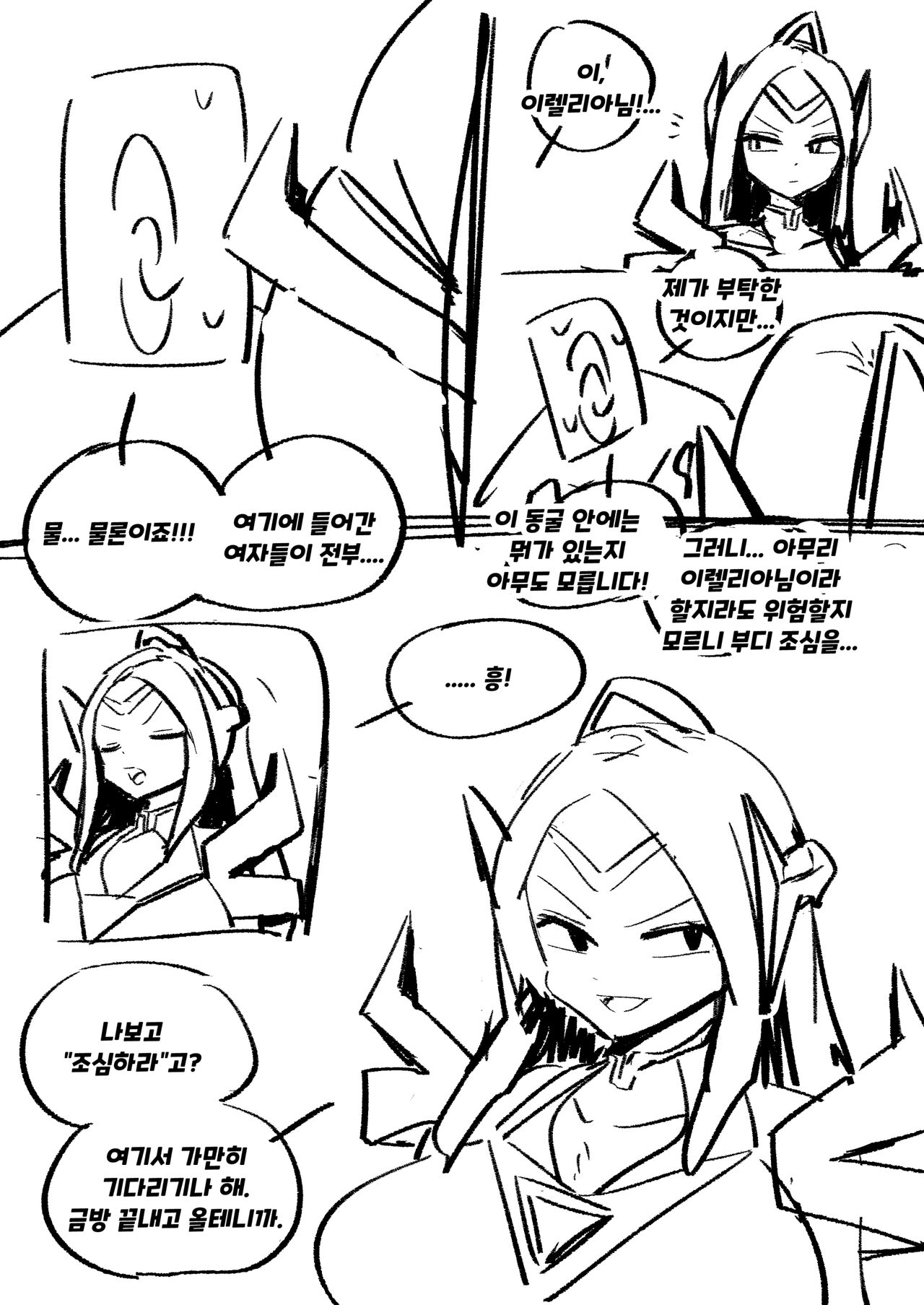 [Woomochichi] Irelia Personality Excretion (League of Legends) 图片编号 5