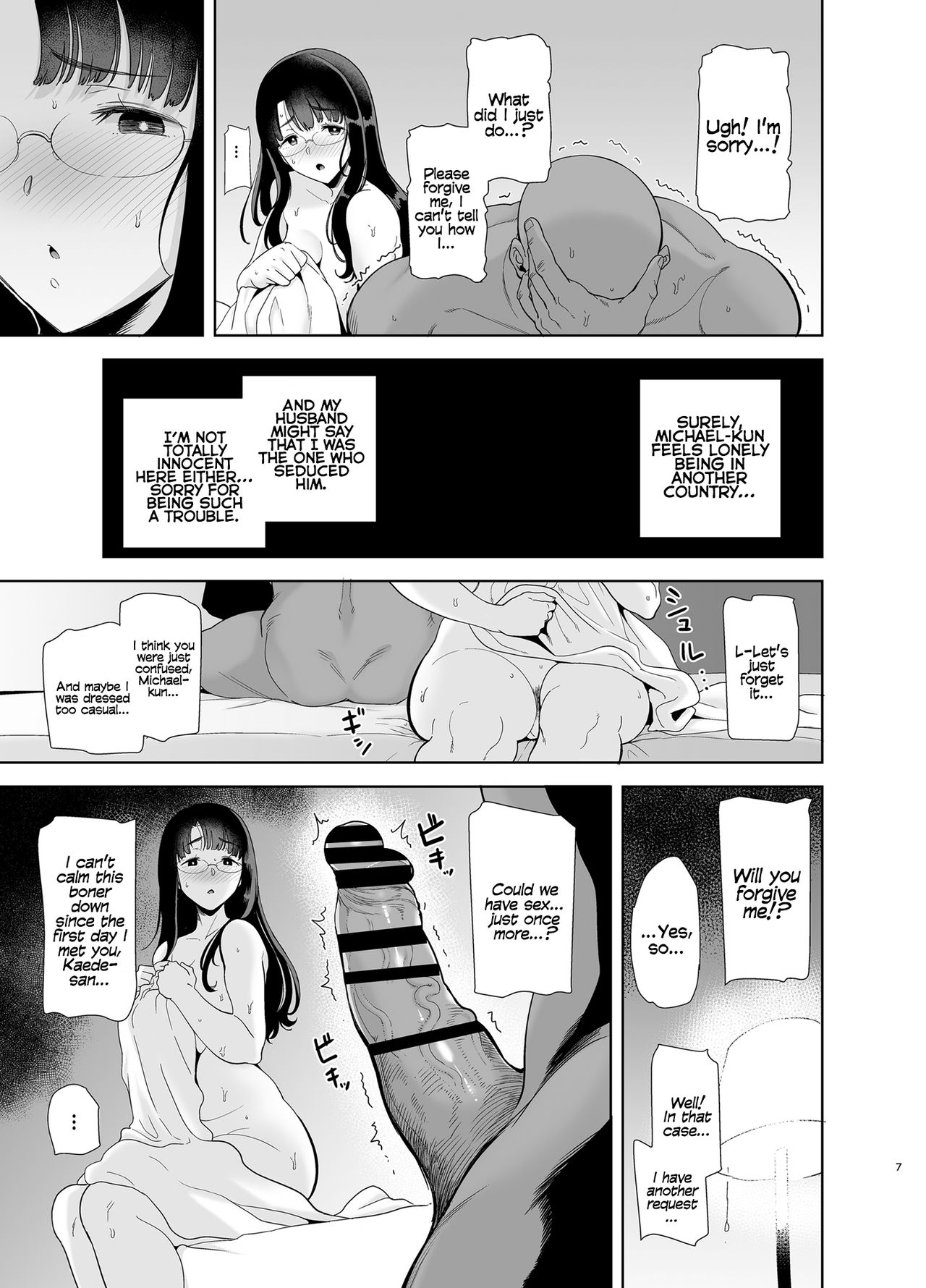 [Kurosu Gatari] How to Steal a Japanese Wife Part One (English) 6eme image