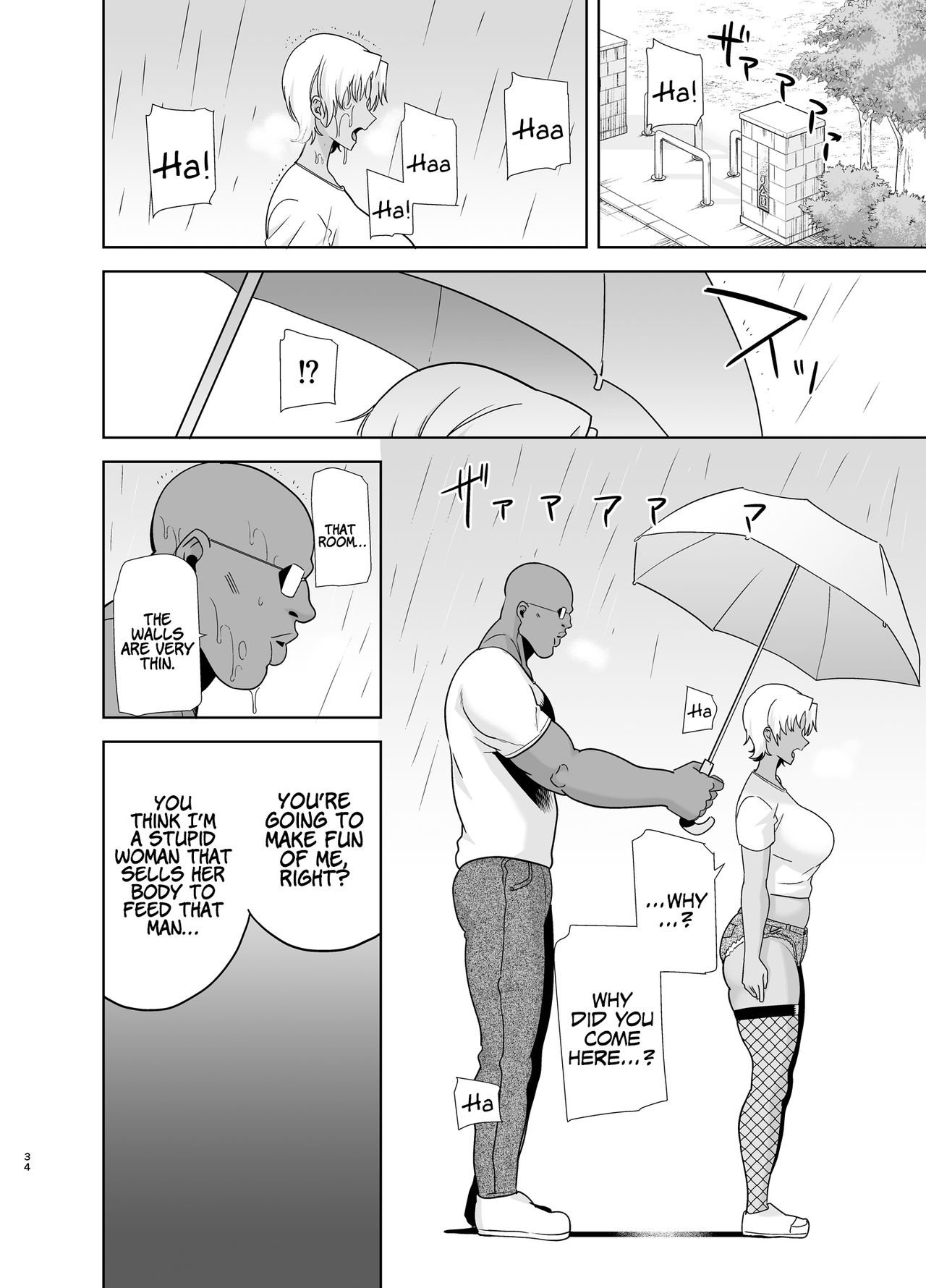 [Kurosu Gatari] How to Steal a Japanese Wife Part Two (English) 画像番号 33