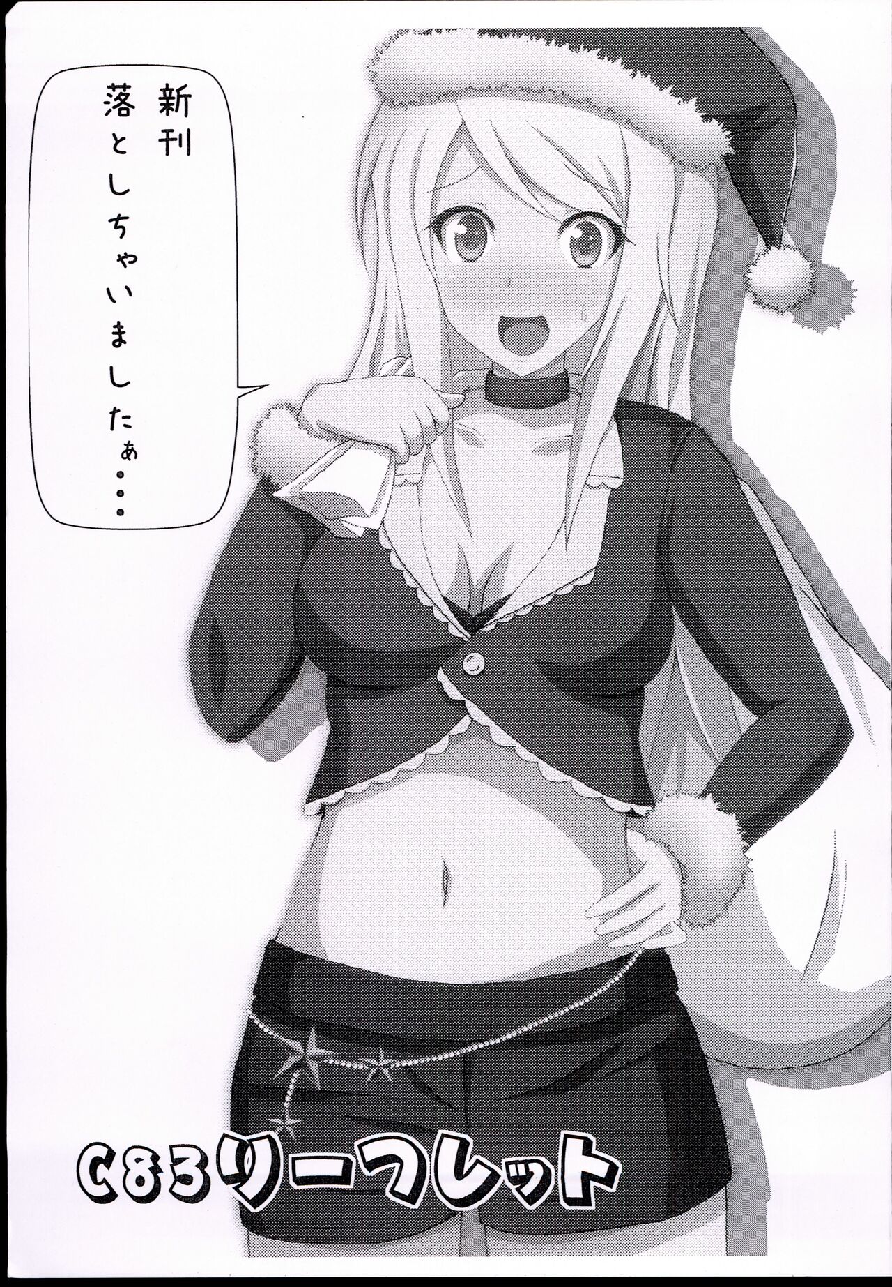 [Senbunritsu (permille)] C83Leaflet (THE IDOLM@STER CINDERELLA GIRLS) Bildnummer 1