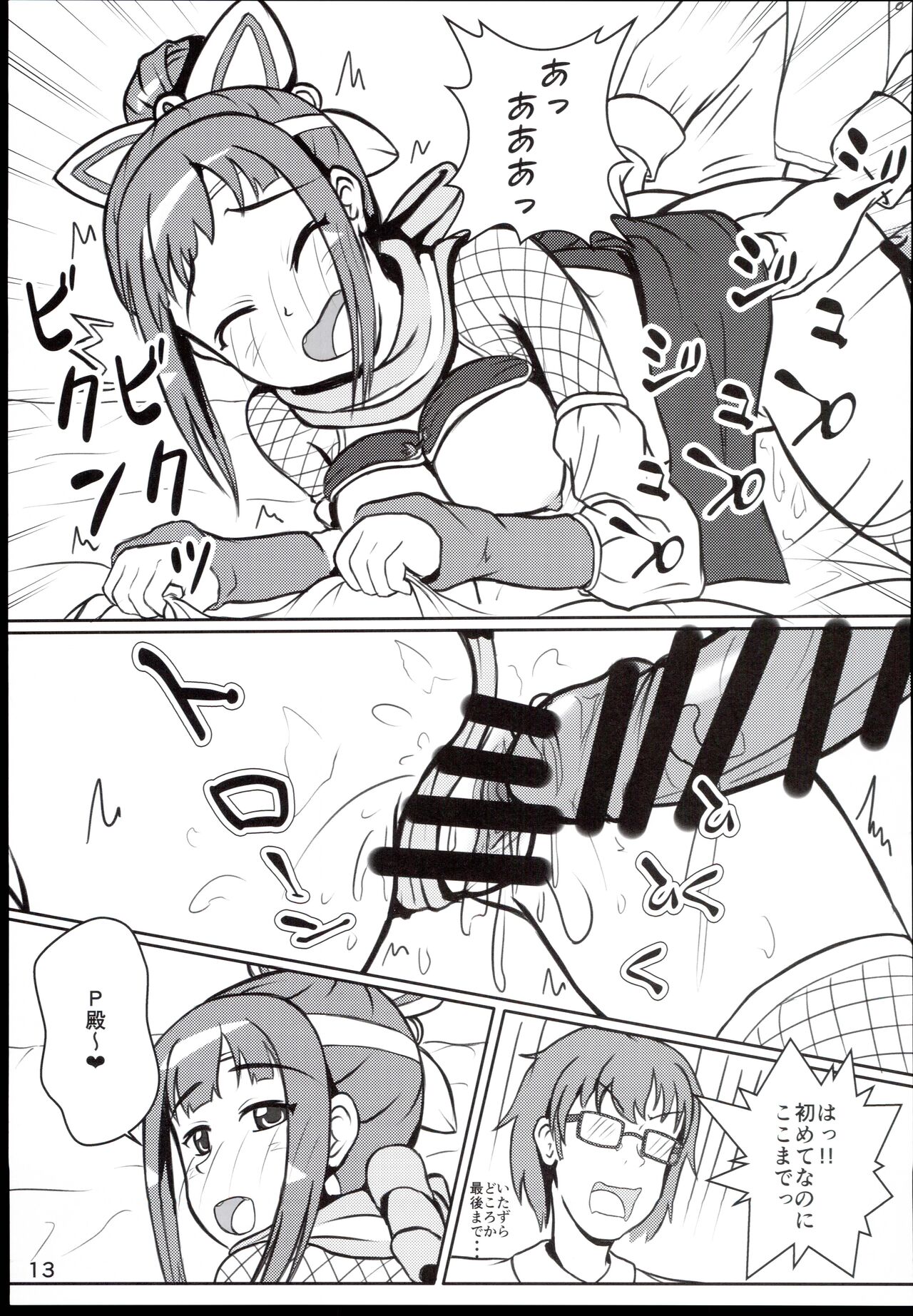 [Rakukisa (Haruno Yomogi)] Ayame-dono no ○○○ Lesson (THE IDOLM@STER CINDERELLA GIRLS) imagen número 13