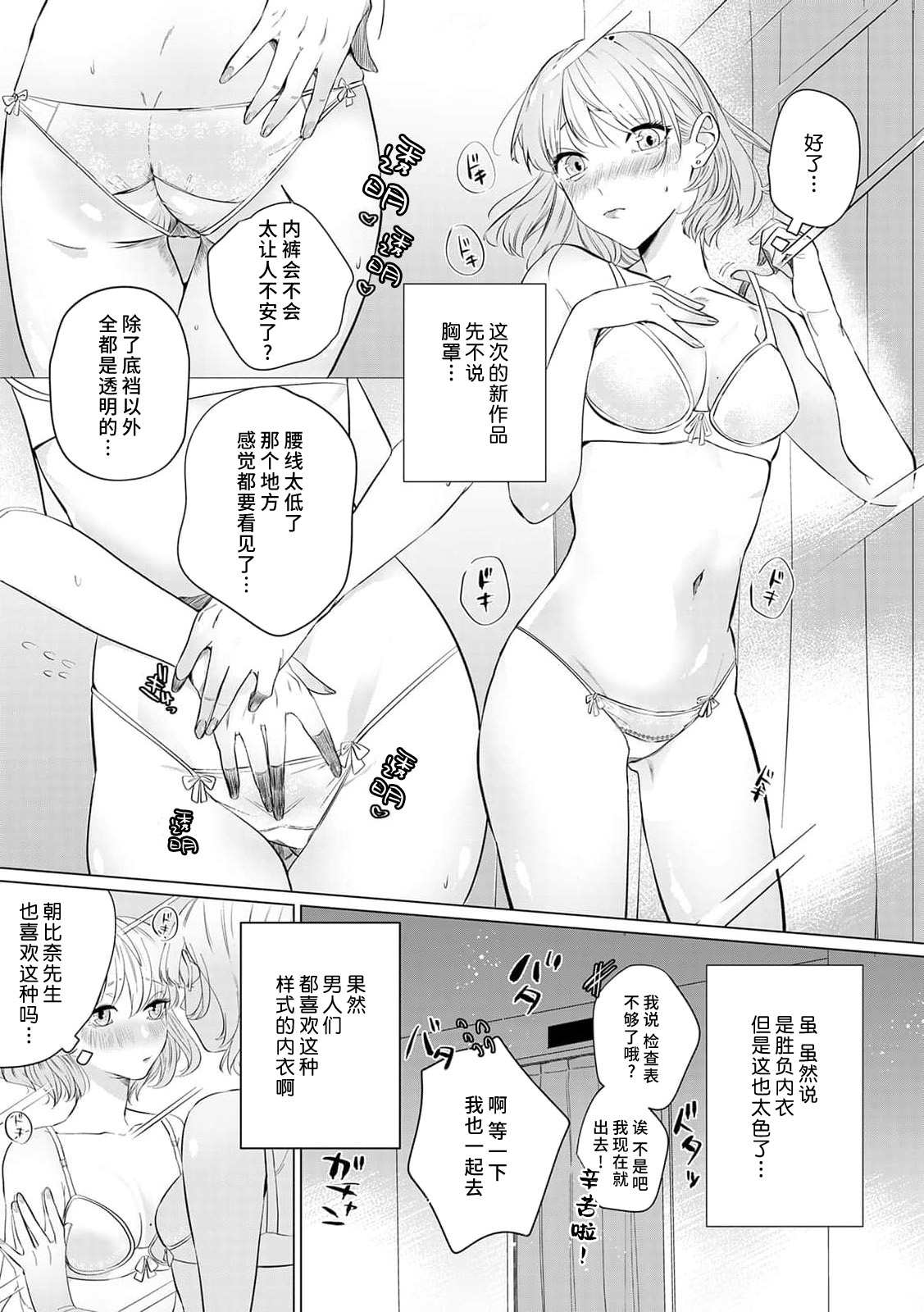 [Mayu-ge] kono futari, dekiai-numa. Wakeari jōshi no iroke ni you yoru | 二人陷入爱沼。夜里沉醉在有隐情上司的色气中 1-4 [Chinese] [莉赛特汉化组] image number 58