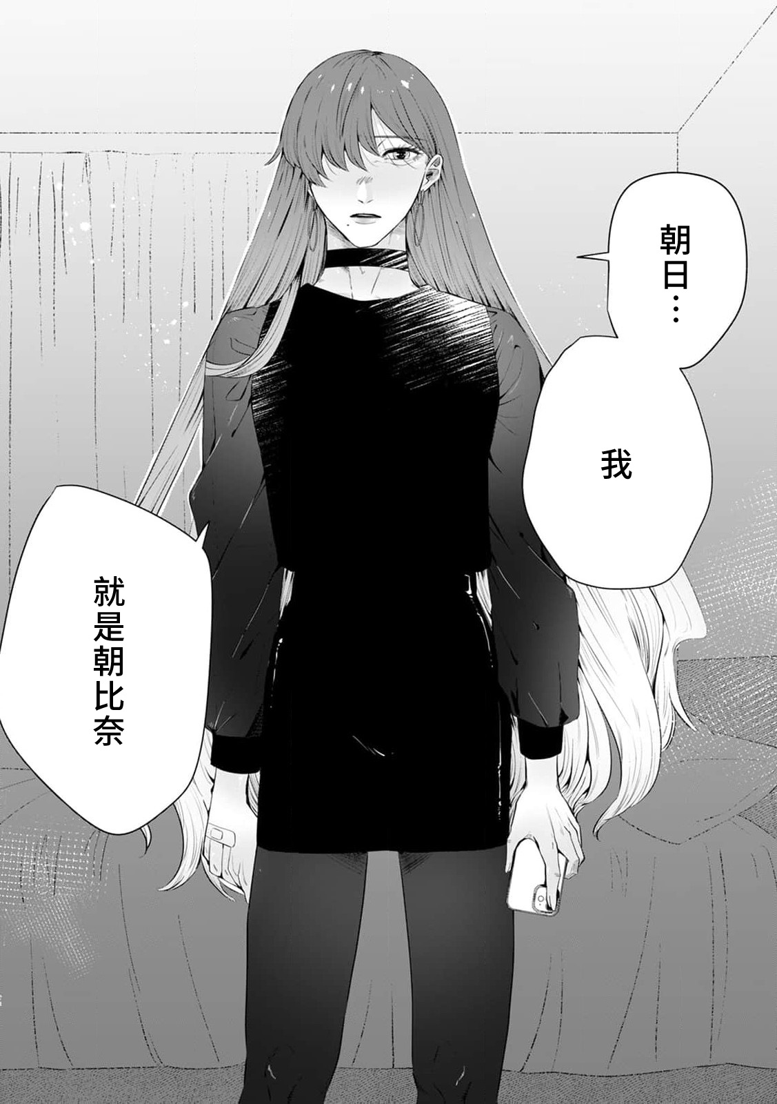 [Mayu-ge] kono futari, dekiai-numa. Wakeari jōshi no iroke ni you yoru | 二人陷入爱沼。夜里沉醉在有隐情上司的色气中 1-4 [Chinese] [莉赛特汉化组] image number 107