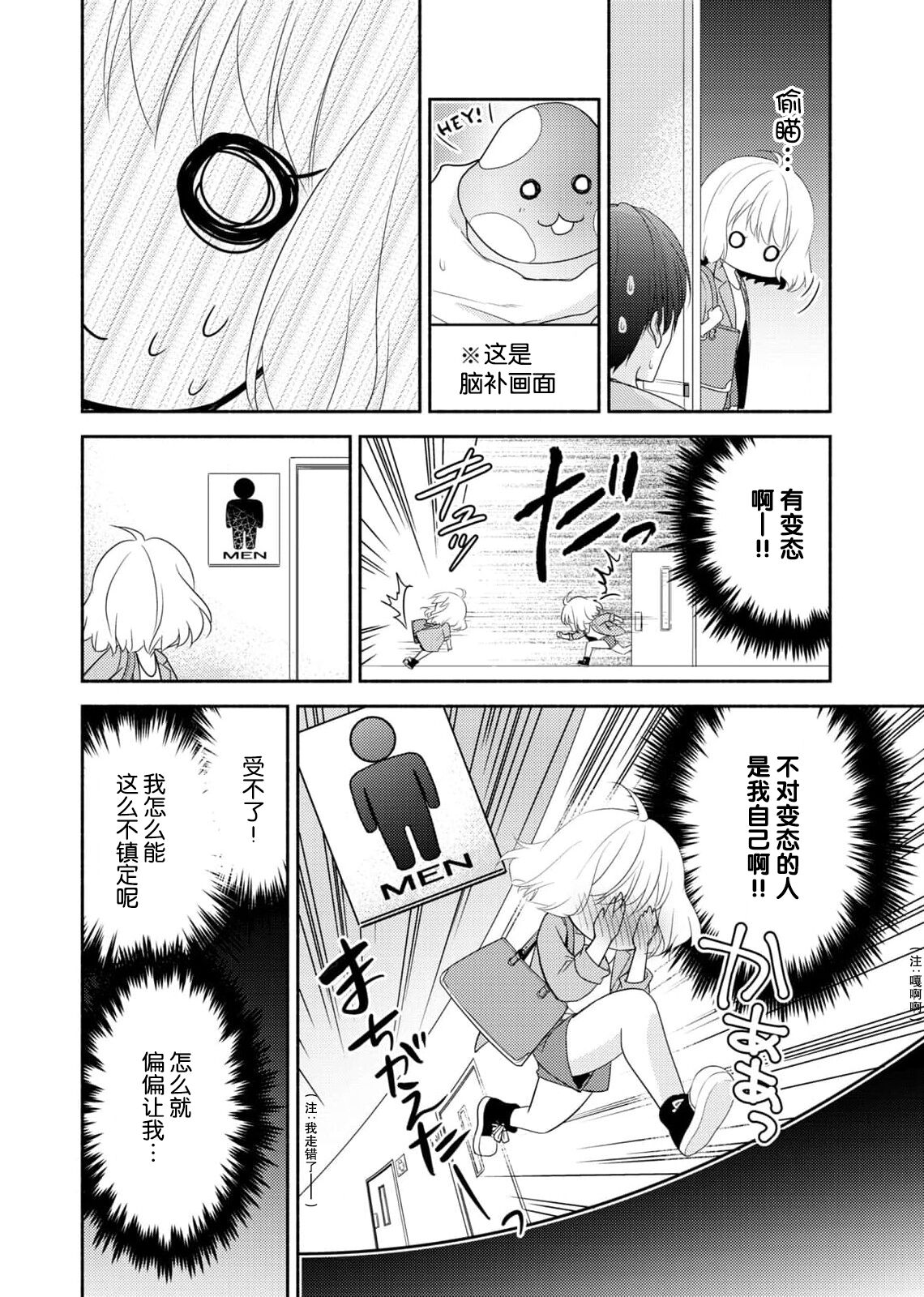 [Nashi ichi] Kouha na Kare wa Masaka no Seijuu!? ~Mainichi Nando mo Keiyaku sex~ | 意想不到霸道男同学兽性大发!? ～每天都要大做特做的契约sex～ 1-5 [Chinese] [莉赛特汉化组] numero di immagine  8