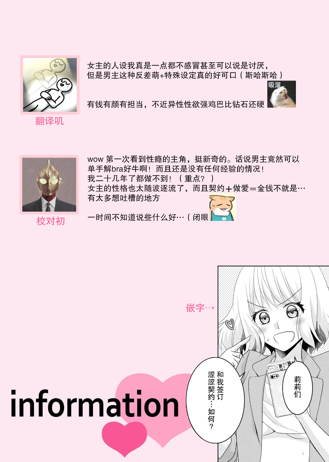 [Nashi ichi] Kouha na Kare wa Masaka no Seijuu!? ~Mainichi Nando mo Keiyaku sex~ | 意想不到霸道男同学兽性大发!? ～每天都要大做特做的契约sex～ 1-5 [Chinese] [莉赛特汉化组] numero di immagine  33