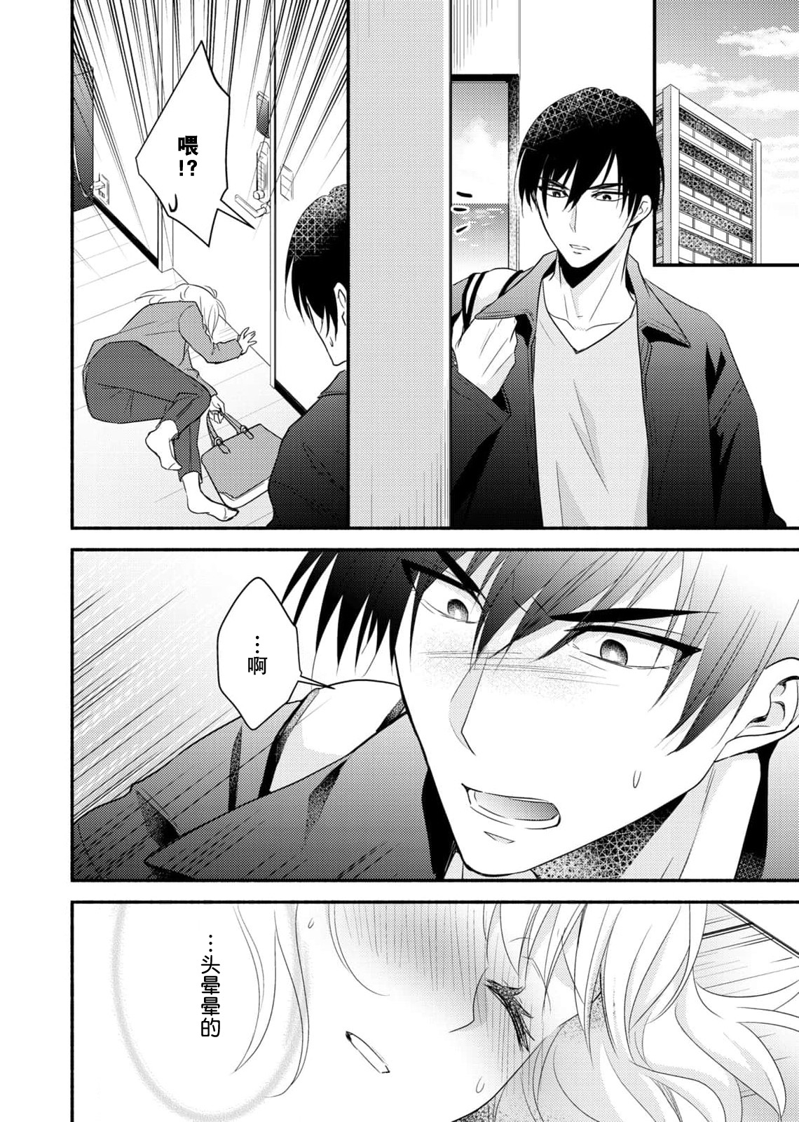 [Nashi ichi] Kouha na Kare wa Masaka no Seijuu!? ~Mainichi Nando mo Keiyaku sex~ | 意想不到霸道男同学兽性大发!? ～每天都要大做特做的契约sex～ 1-5 [Chinese] [莉赛特汉化组] numero di immagine  85