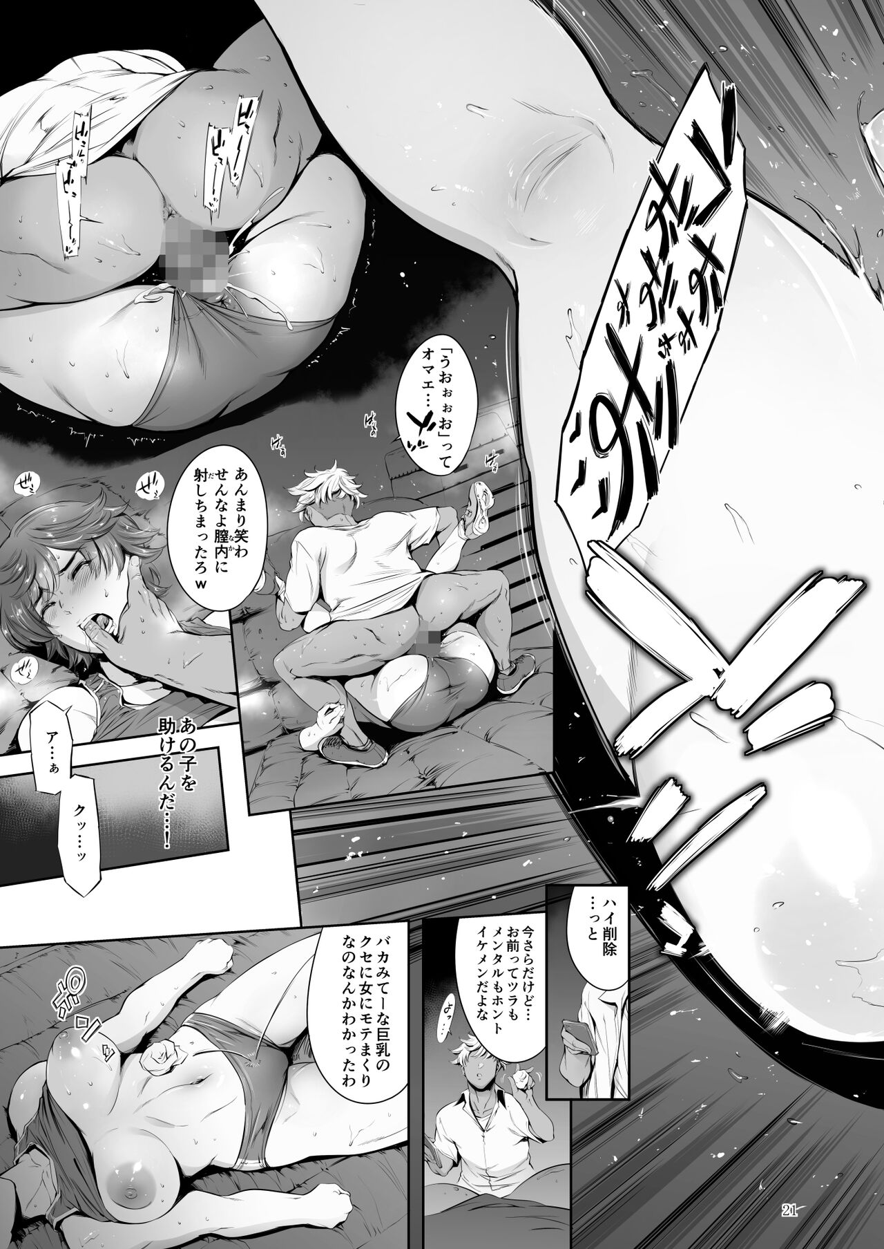 [Tuna☆Fiction (Tuna Empire)] Hashiru Onna [Digital] 이미지 번호 21