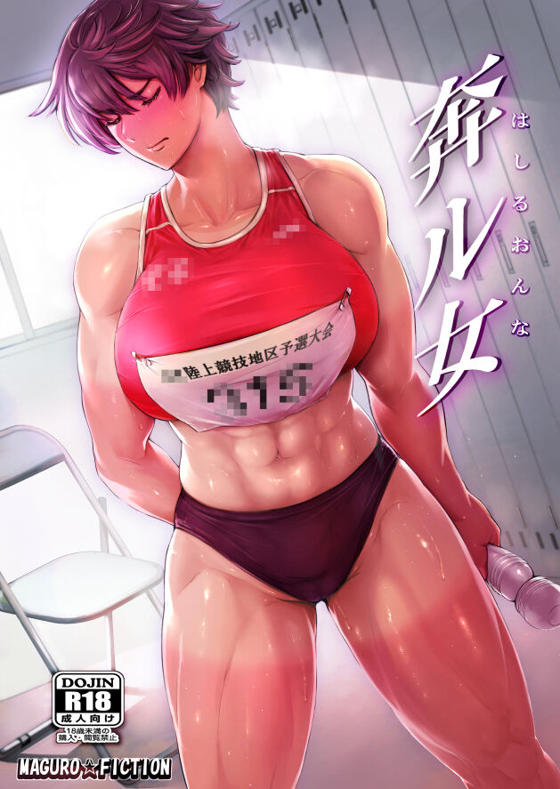 [Tuna☆Fiction (Tuna Empire)] Hashiru Onna [Digital] 이미지 번호 41