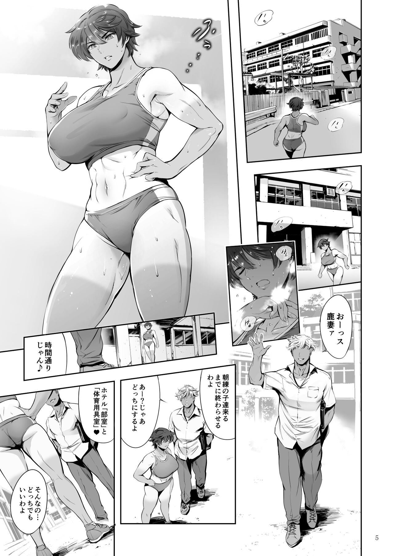 [Tuna☆Fiction (Tuna Empire)] Hashiru Onna [Digital] 이미지 번호 45