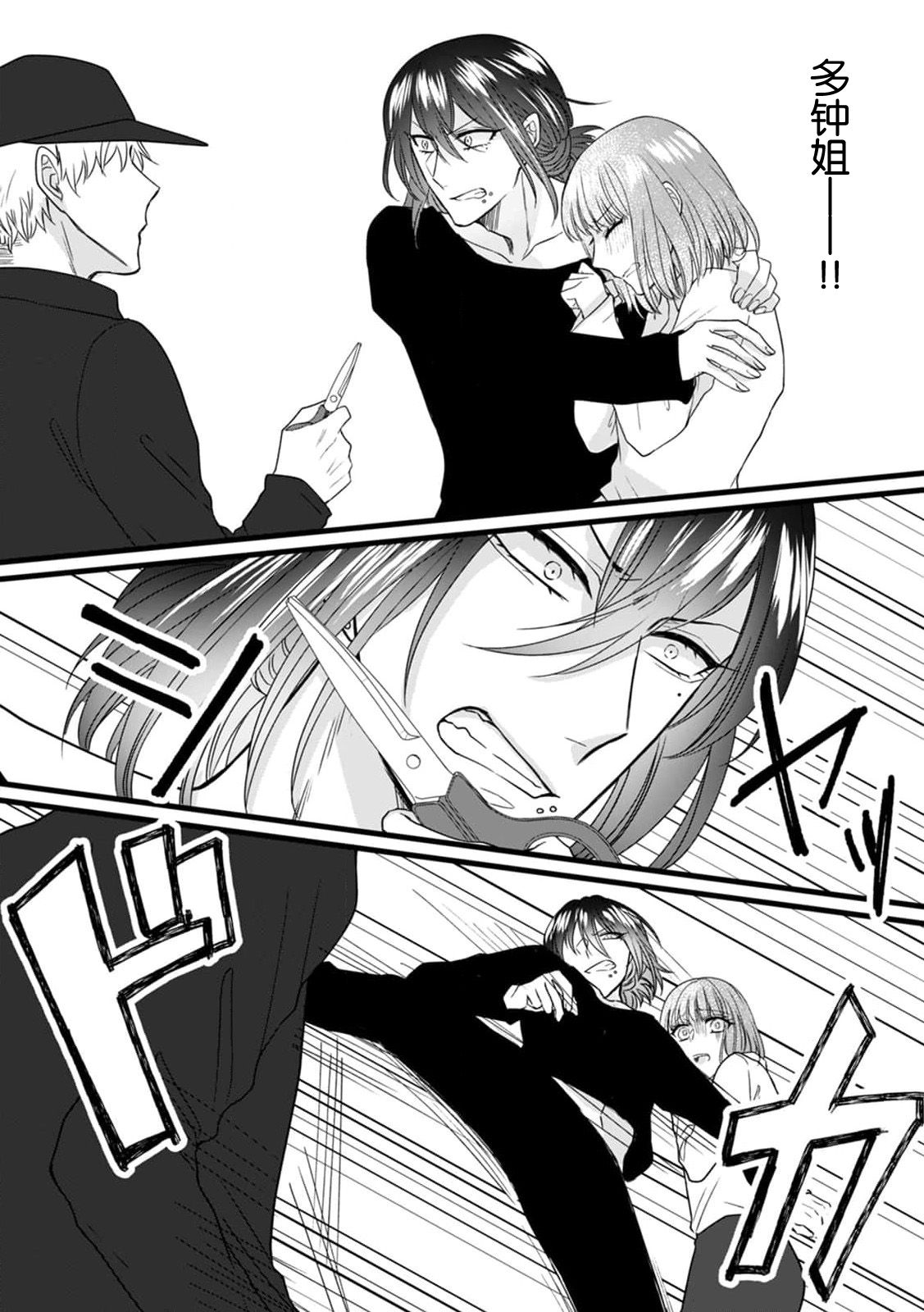 [Hasuno okara] Watashi o Nurasu no wa Osananajimi no Onee-san!? Hajimete Mita... Honki no Osugao. | 弄湿我的是青梅竹马的男大姐 第一次见到……他认真的雄性一面。 1-5 end [Chinese] [莉赛特汉化组] 이미지 번호 101