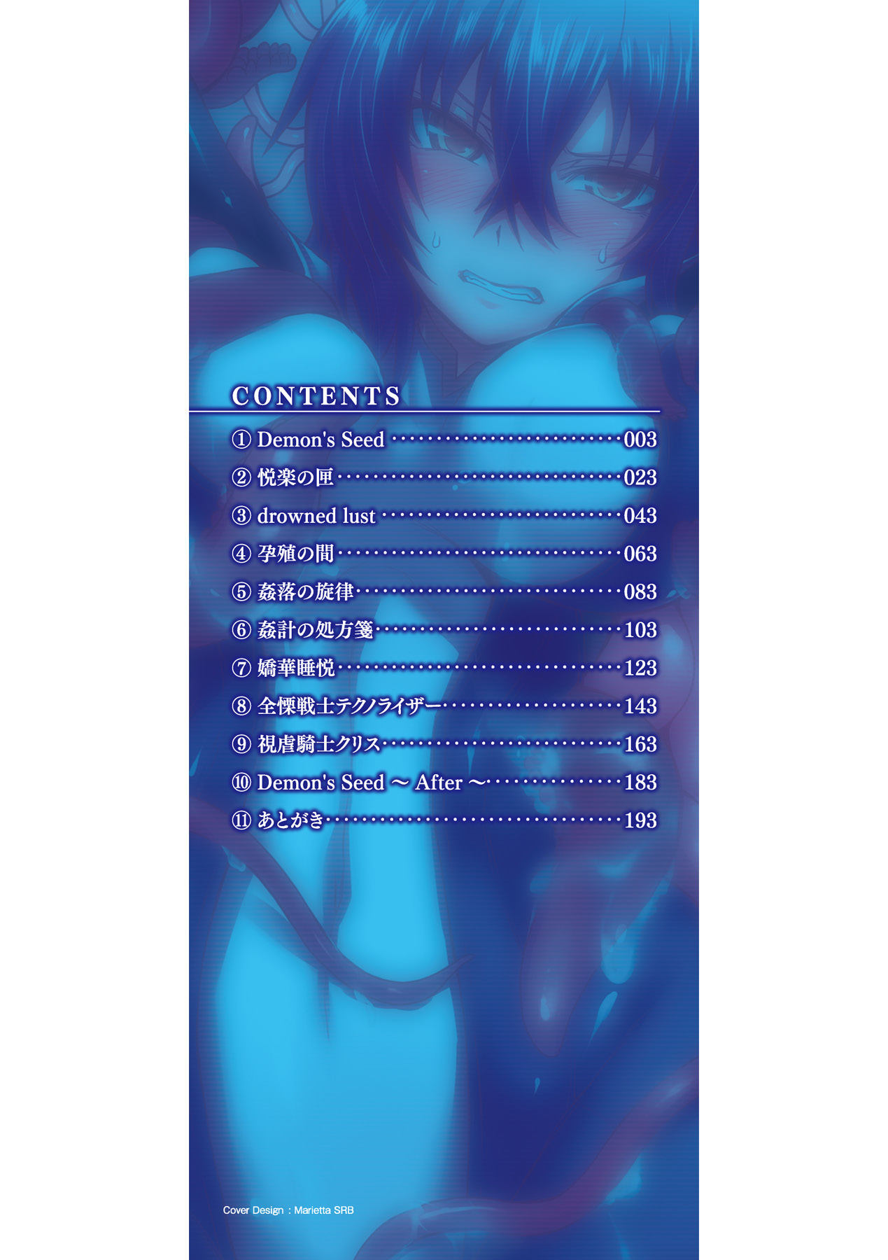 [Segami Daisuke] Biniku no Kangoku [Digital] numero di immagine  2