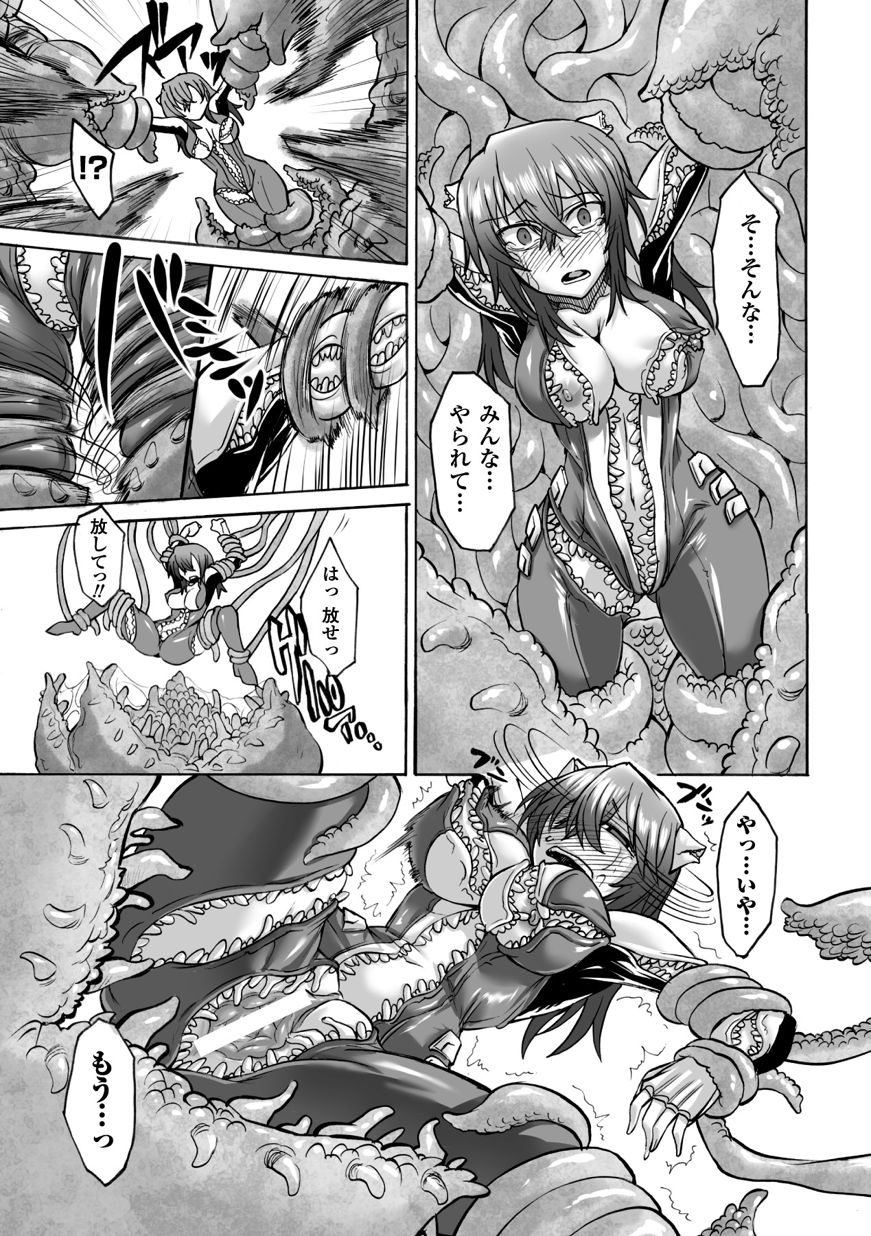 [Segami Daisuke] Biniku no Kangoku [Digital] numero di immagine  13