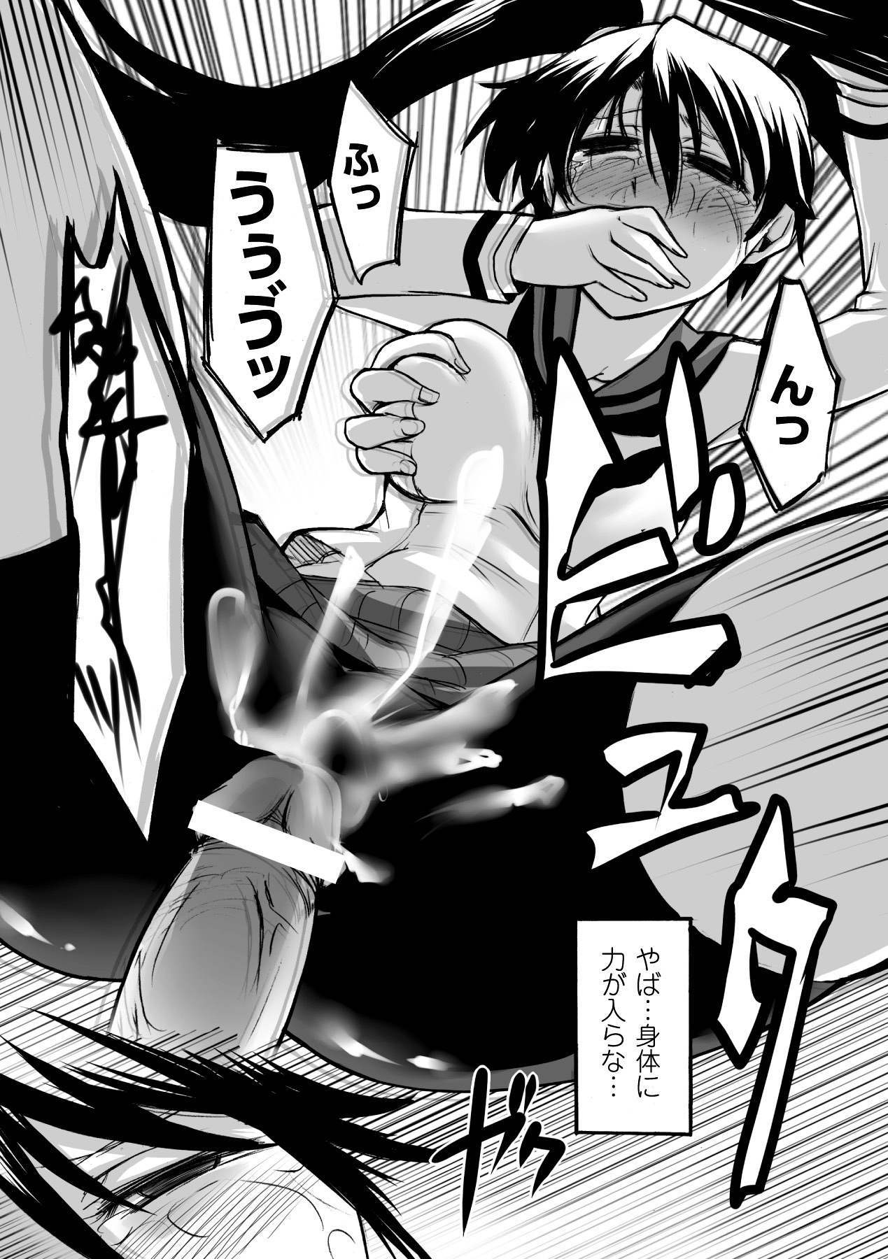 [Segami Daisuke] Biniku no Kangoku [Digital] numero di immagine  36