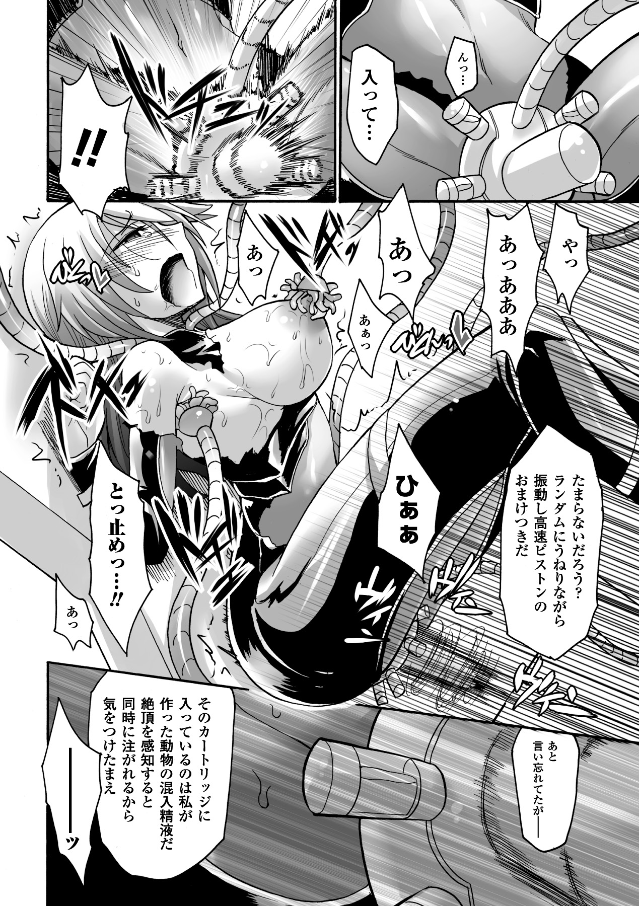 [Segami Daisuke] Biniku no Kangoku [Digital] numero di immagine  70