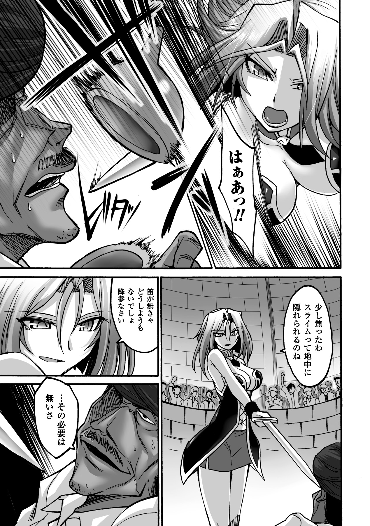 [Segami Daisuke] Biniku no Kangoku [Digital] numero di immagine  87