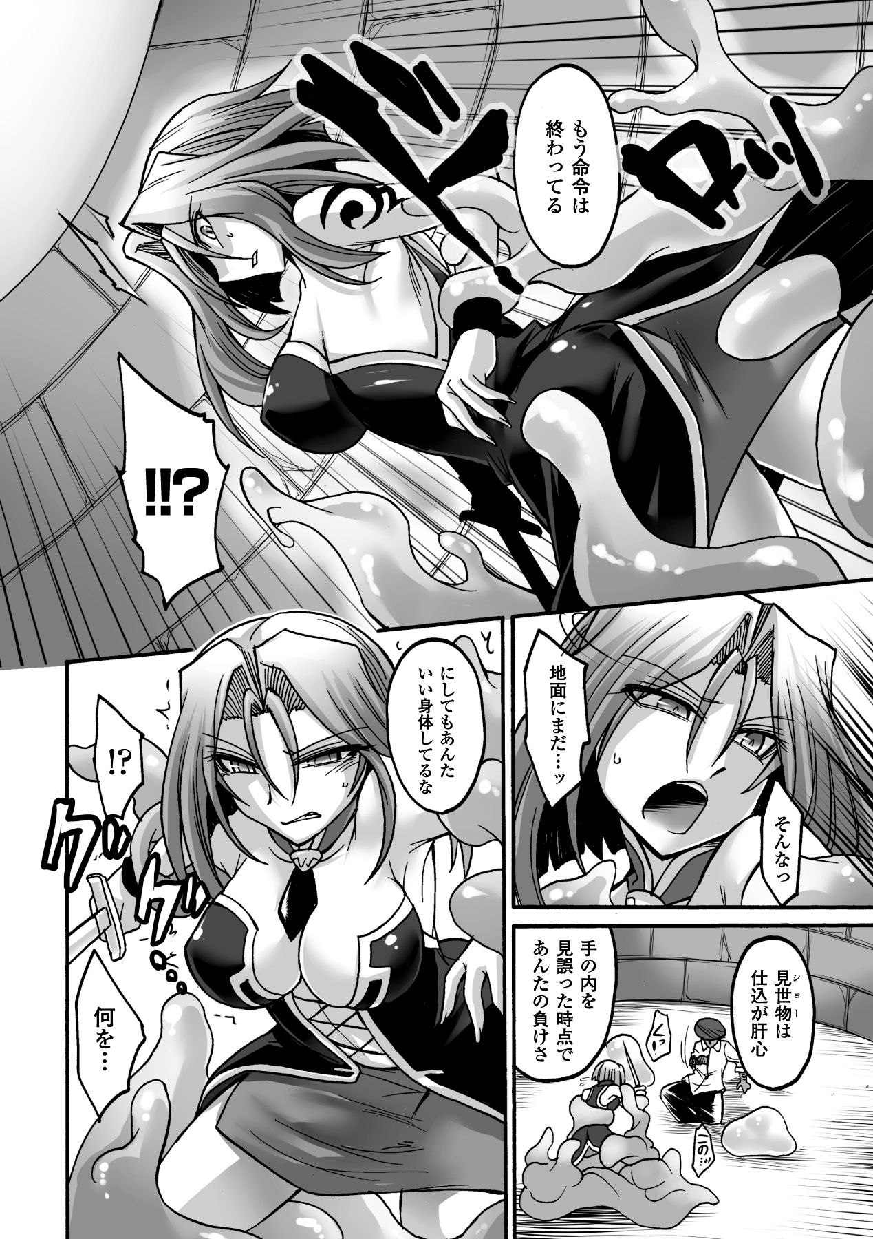 [Segami Daisuke] Biniku no Kangoku [Digital] numero di immagine  88