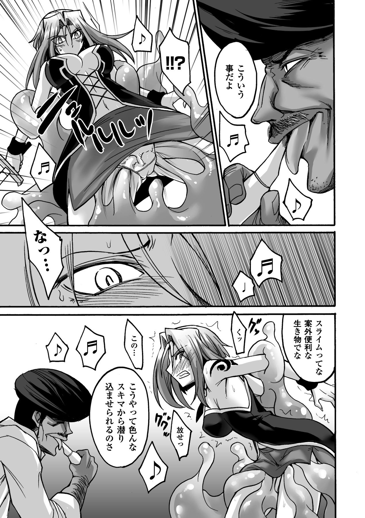 [Segami Daisuke] Biniku no Kangoku [Digital] numero di immagine  89