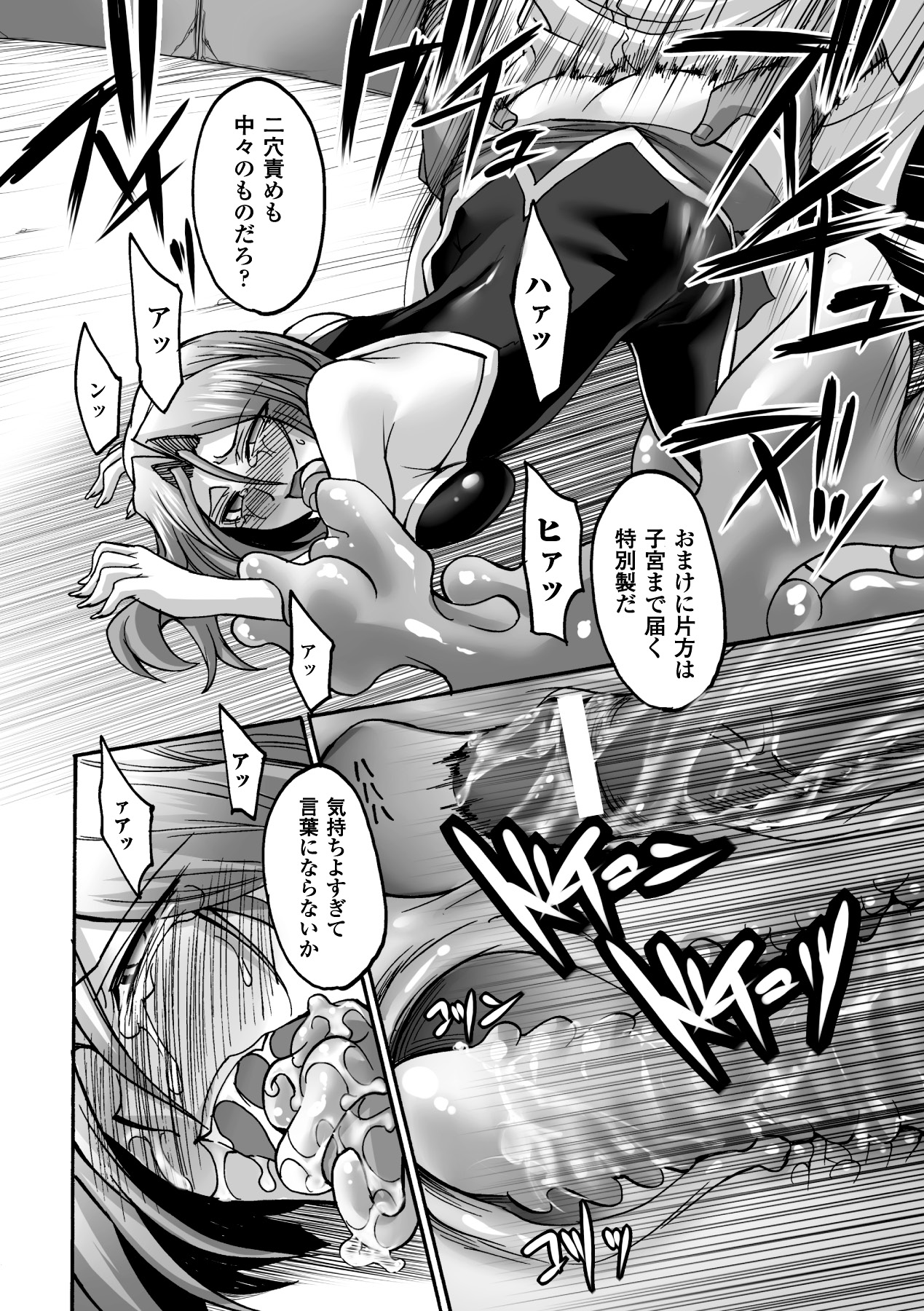 [Segami Daisuke] Biniku no Kangoku [Digital] numero di immagine  98