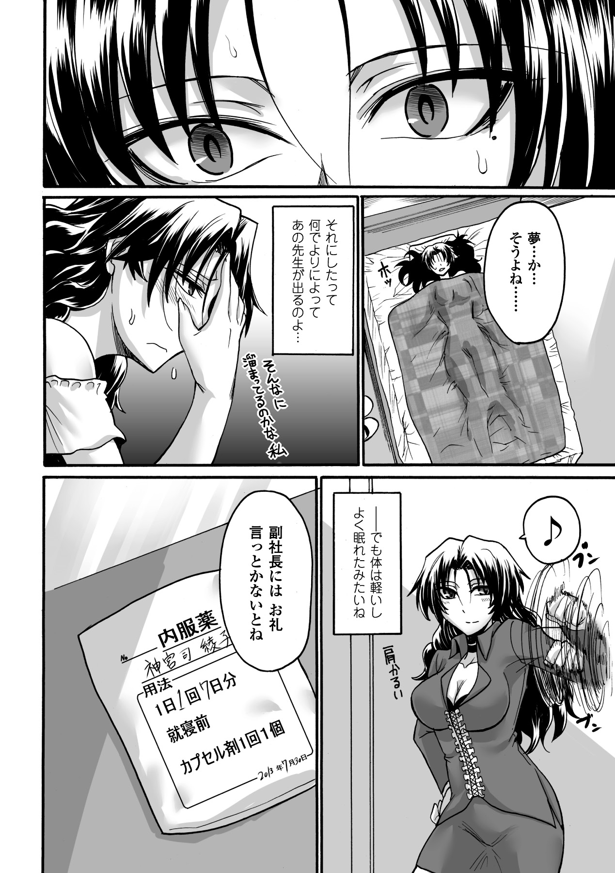 [Segami Daisuke] Biniku no Kangoku [Digital] numero di immagine  112