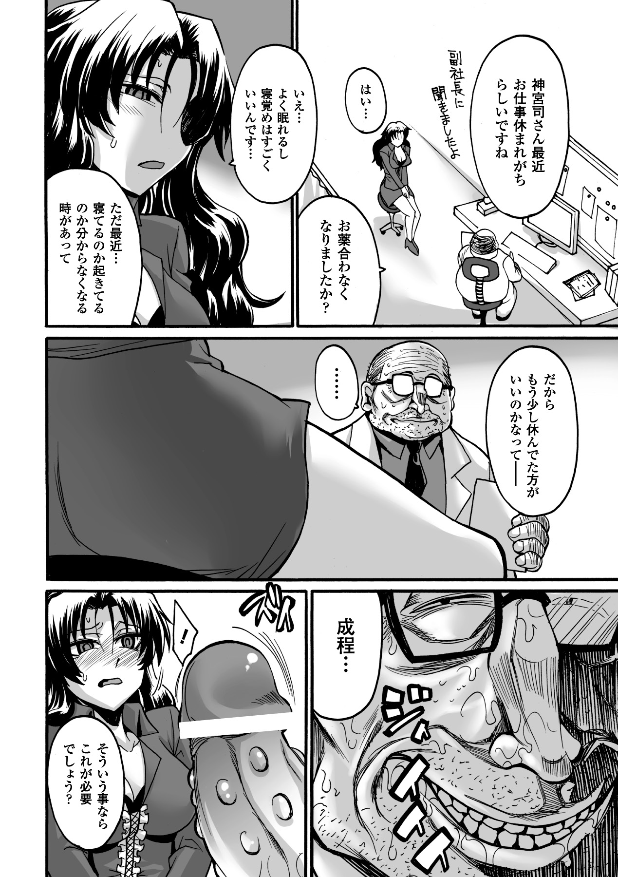 [Segami Daisuke] Biniku no Kangoku [Digital] numero di immagine  116