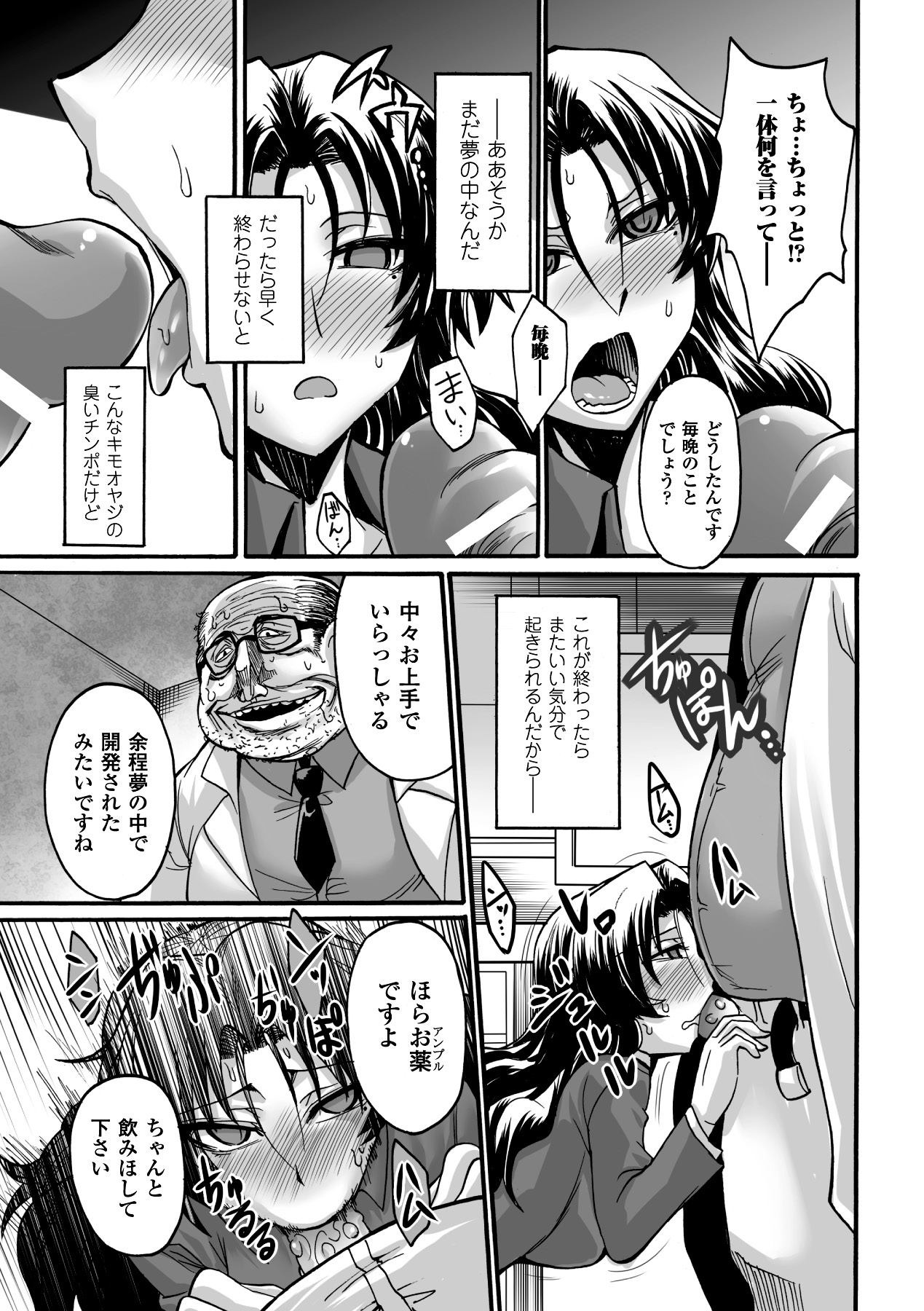 [Segami Daisuke] Biniku no Kangoku [Digital] numero di immagine  117