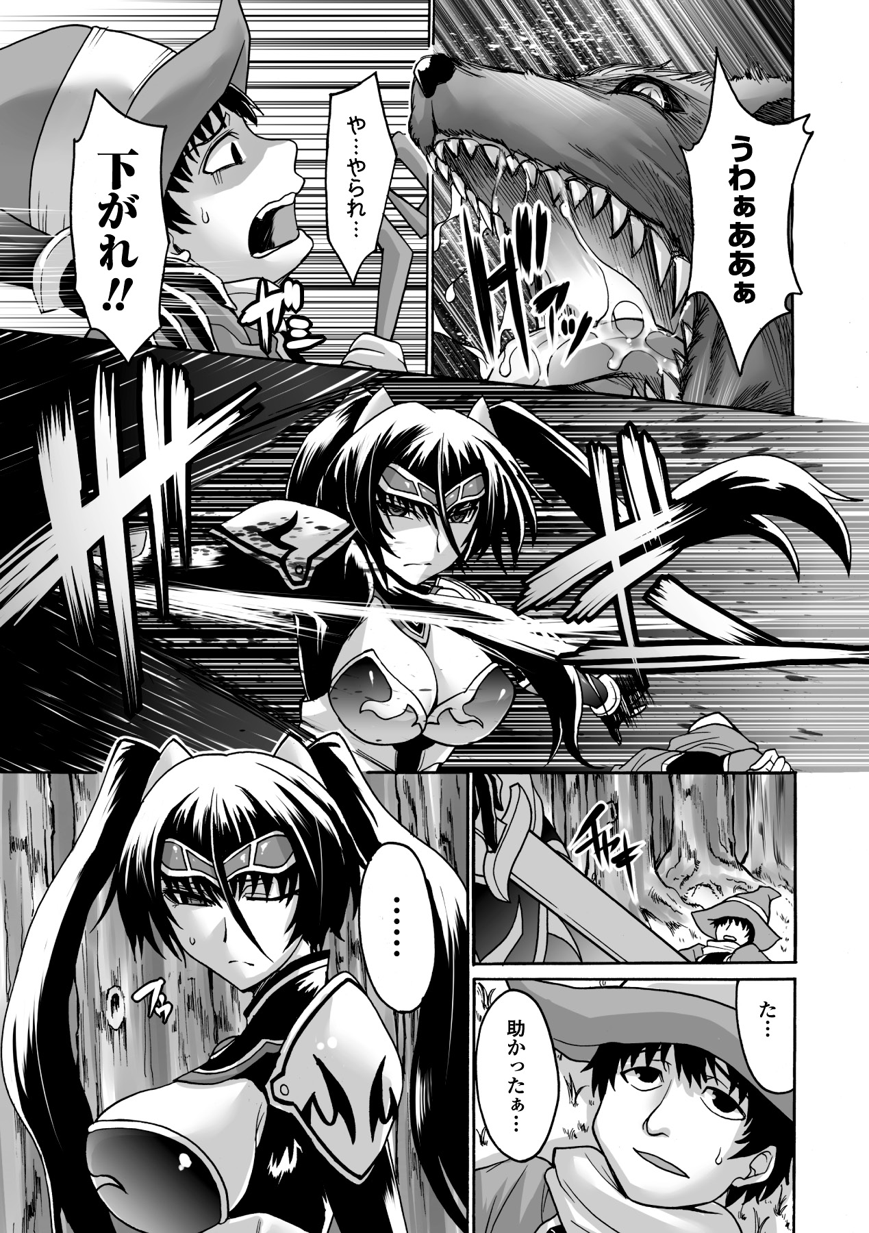 [Segami Daisuke] Biniku no Kangoku [Digital] numero di immagine  123