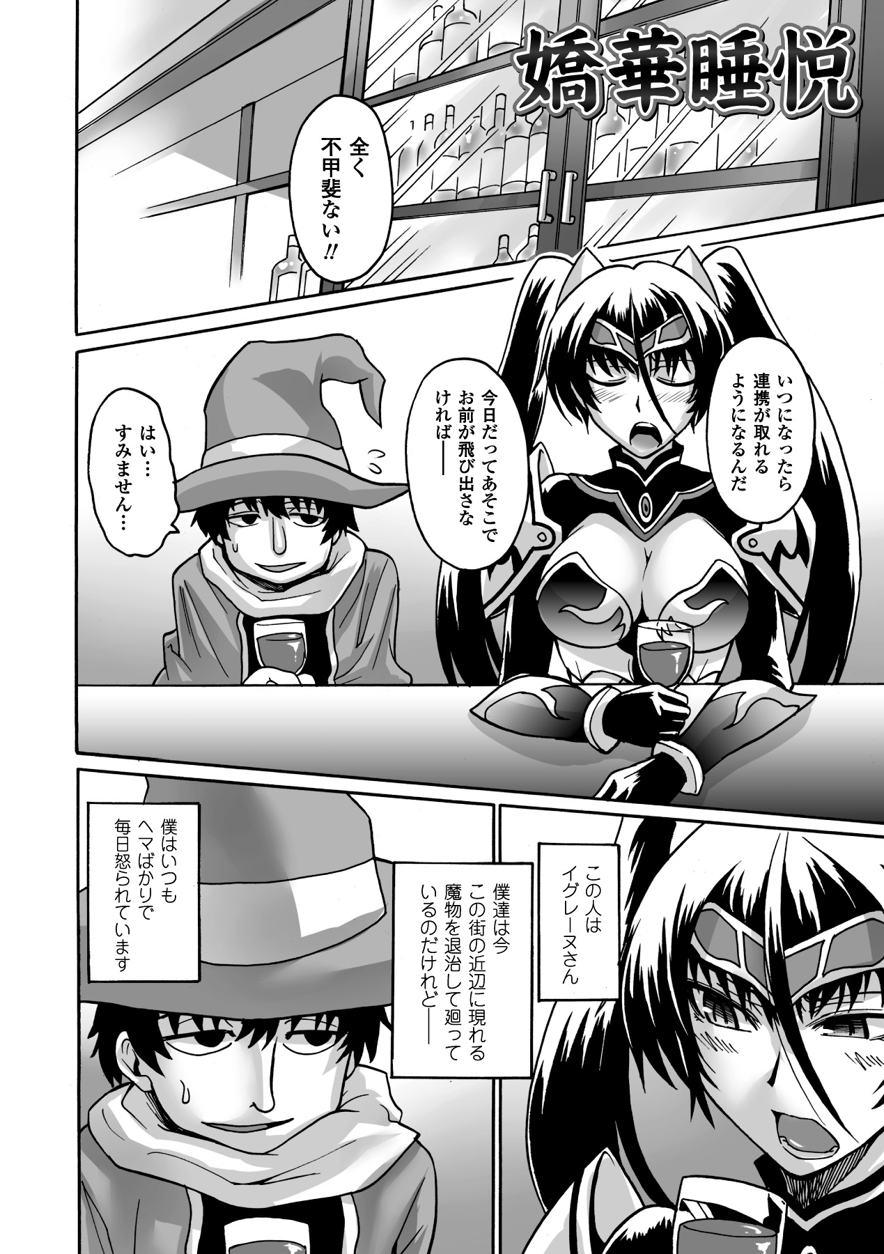 [Segami Daisuke] Biniku no Kangoku [Digital] numero di immagine  124