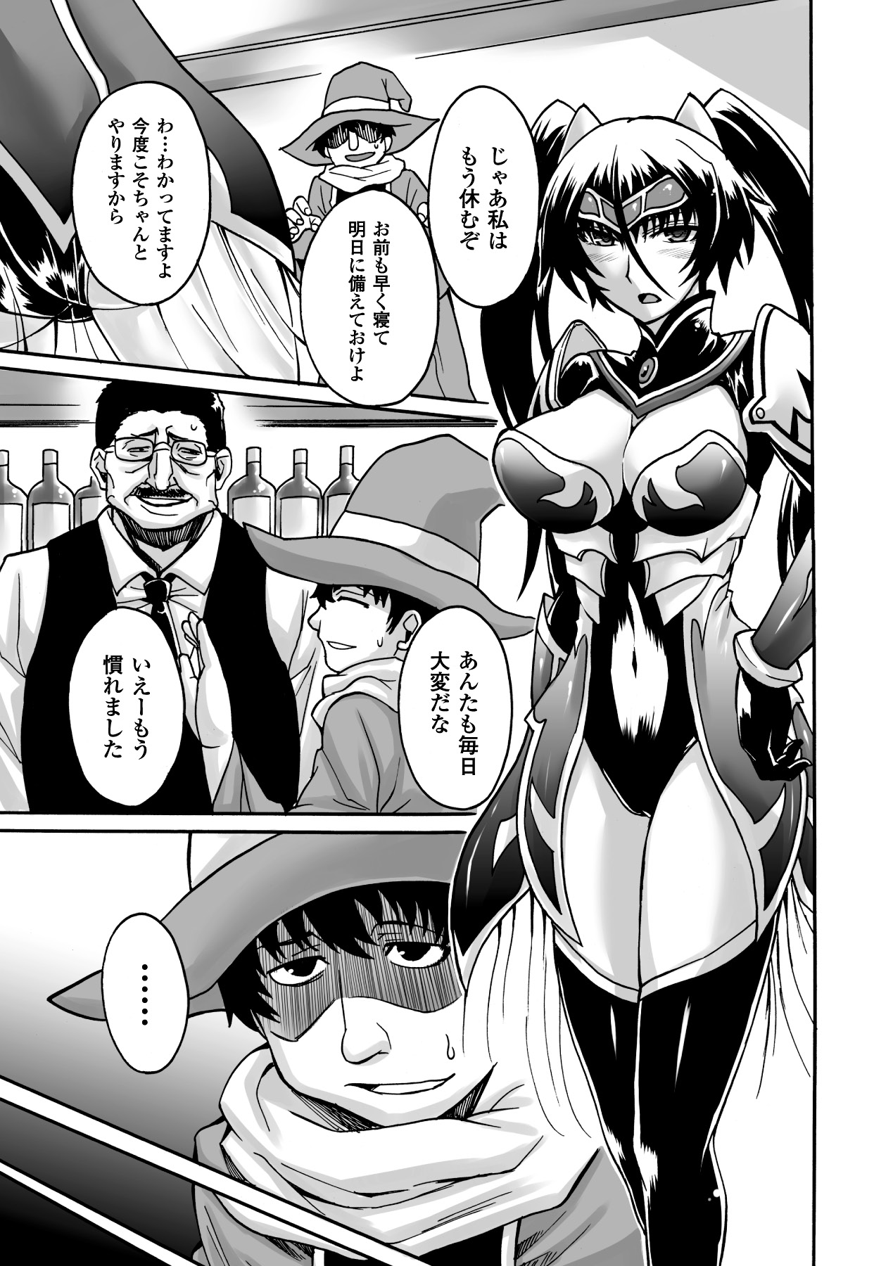 [Segami Daisuke] Biniku no Kangoku [Digital] numero di immagine  125