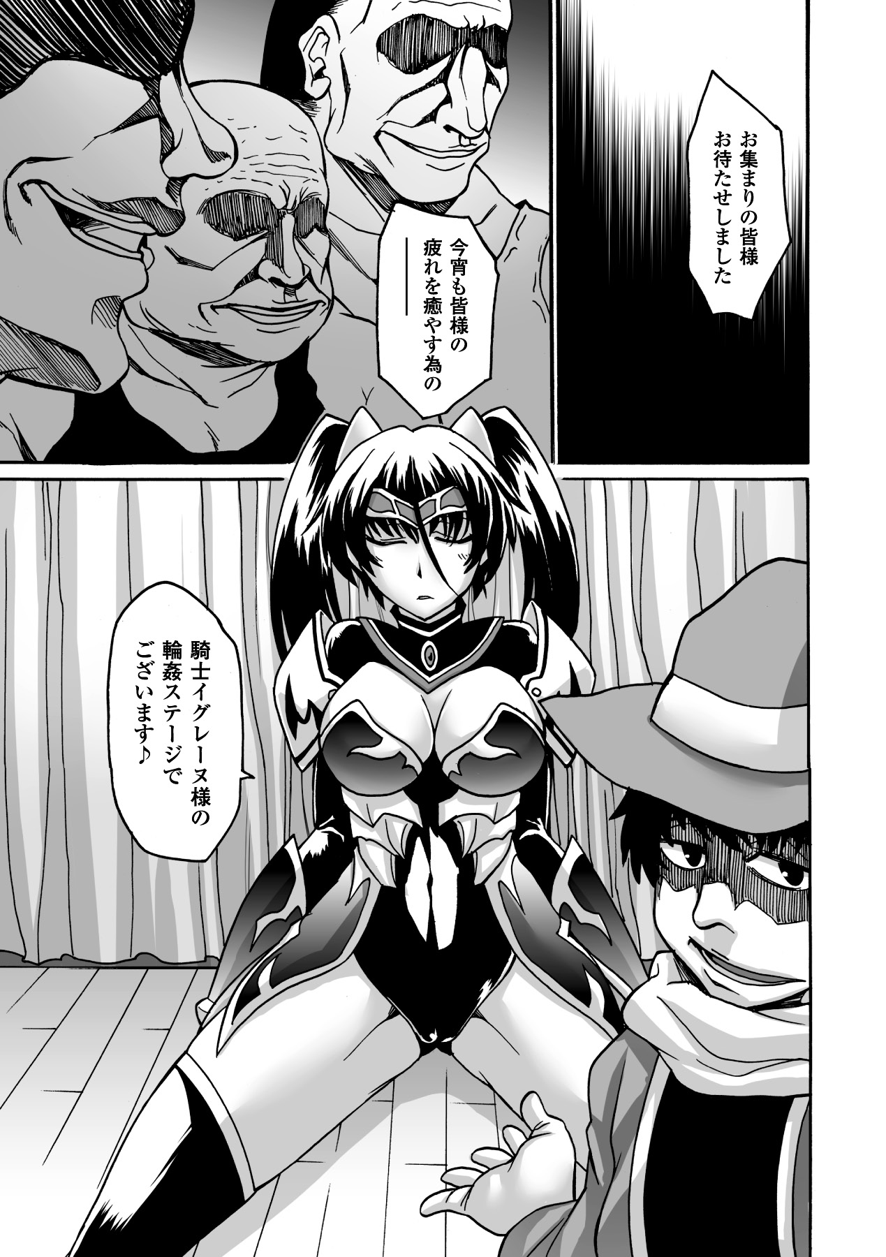 [Segami Daisuke] Biniku no Kangoku [Digital] numero di immagine  127